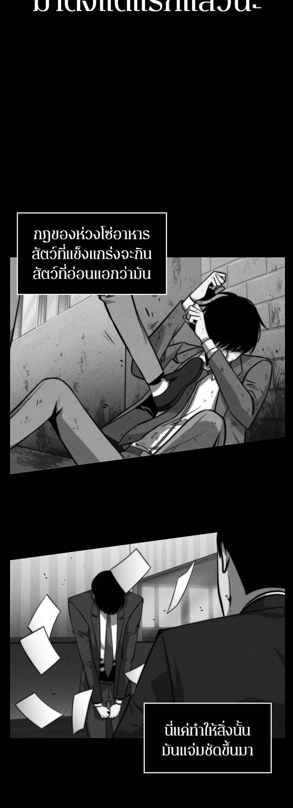 Omniscient Reader อ่านชะตาวันสิ้นโลก แปลไทย