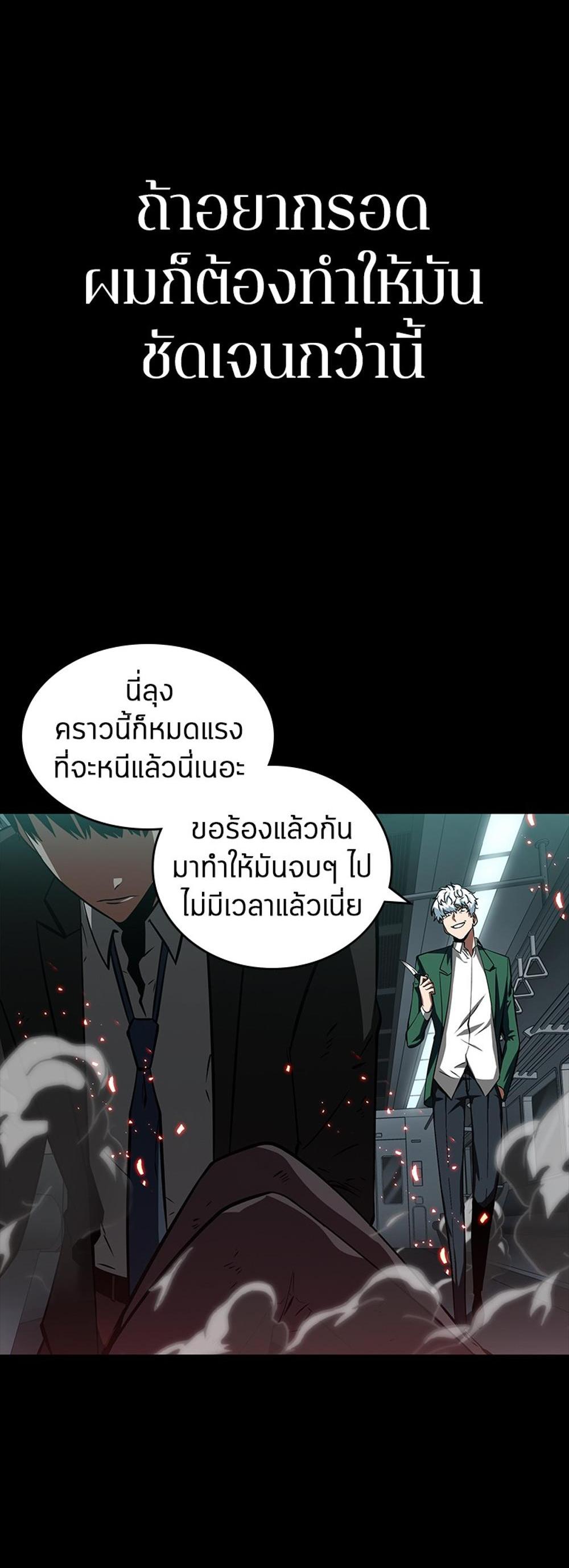 Omniscient Reader อ่านชะตาวันสิ้นโลก แปลไทย