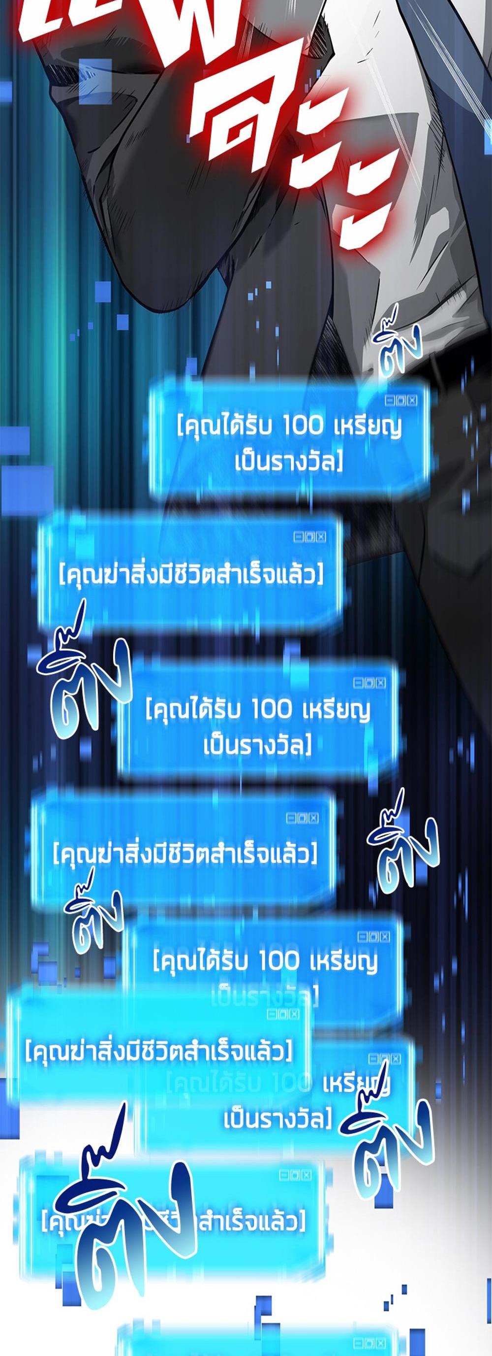 Omniscient Reader อ่านชะตาวันสิ้นโลก แปลไทย