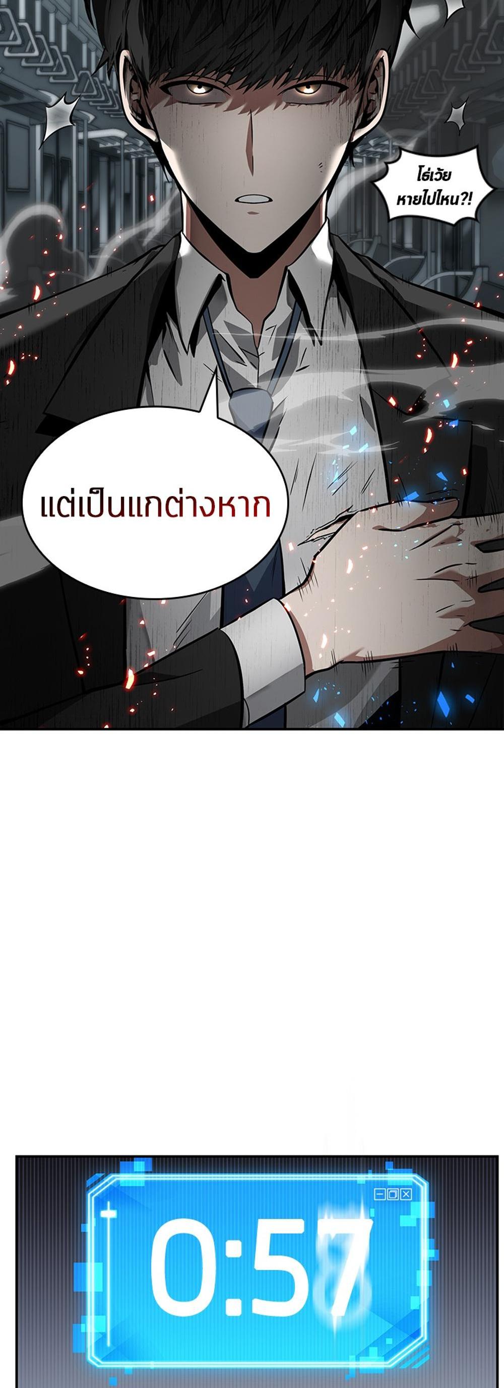 Omniscient Reader อ่านชะตาวันสิ้นโลก แปลไทย