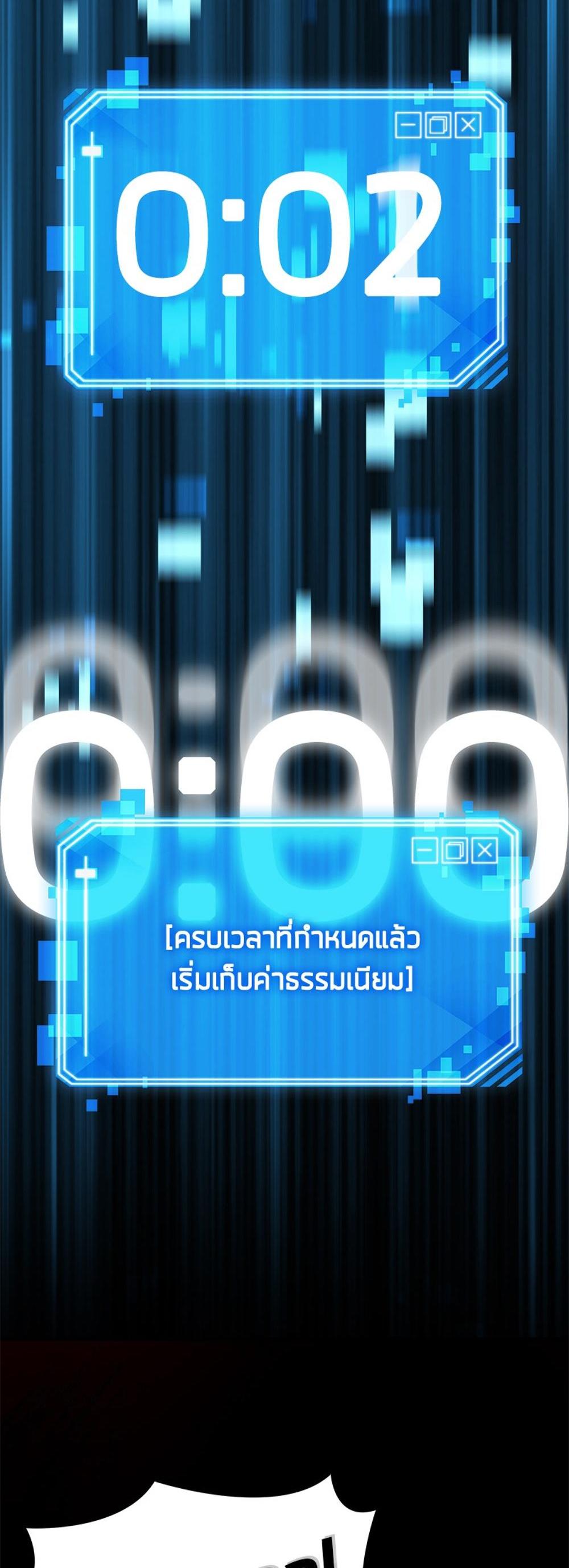 Omniscient Reader อ่านชะตาวันสิ้นโลก แปลไทย