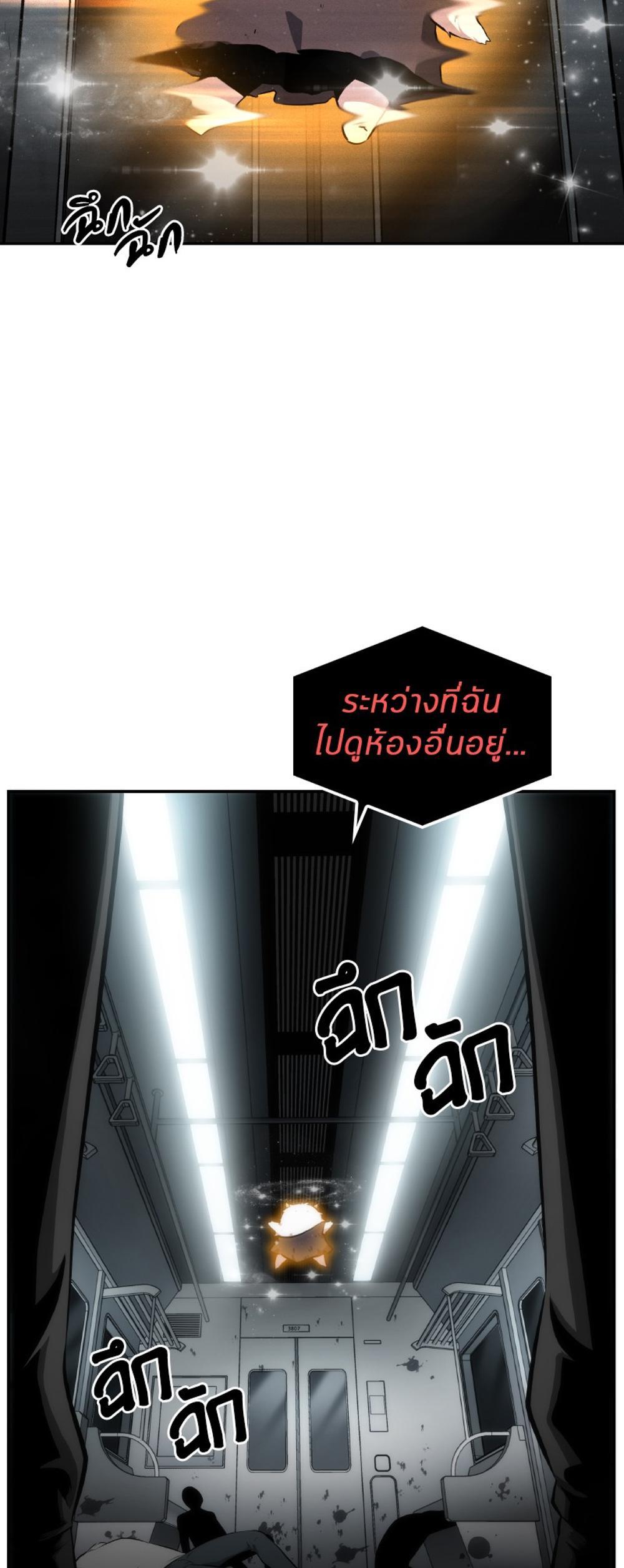 Omniscient Reader อ่านชะตาวันสิ้นโลก แปลไทย