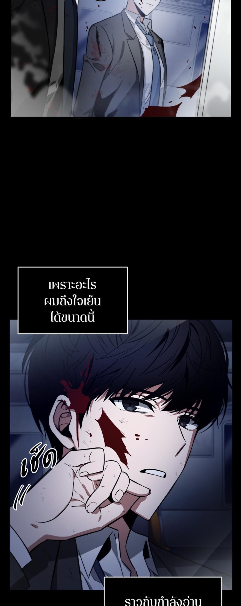 Omniscient Reader อ่านชะตาวันสิ้นโลก แปลไทย