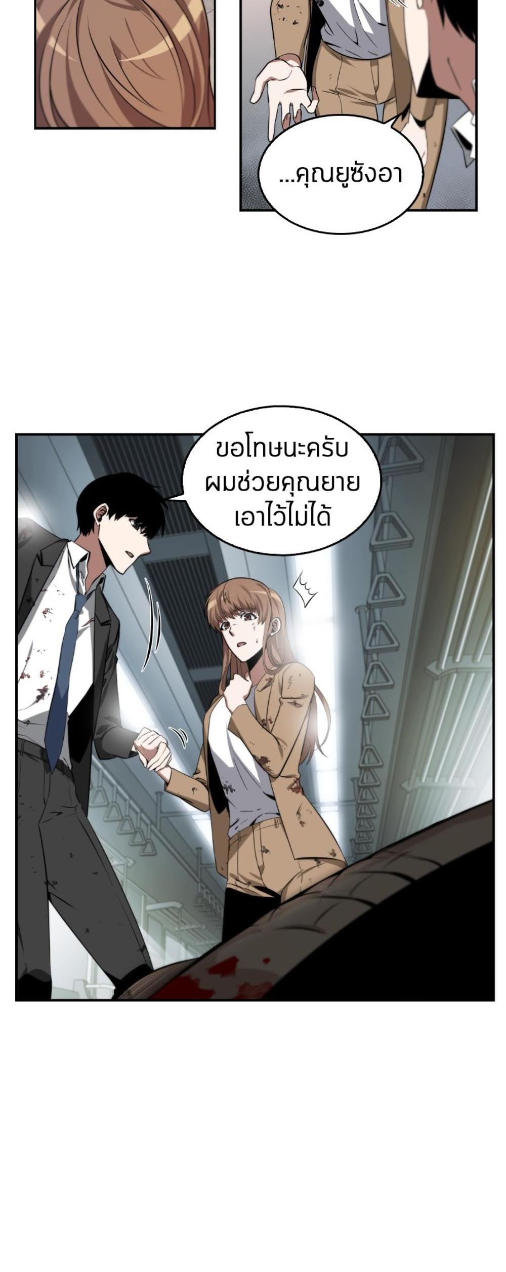 Omniscient Reader อ่านชะตาวันสิ้นโลก แปลไทย