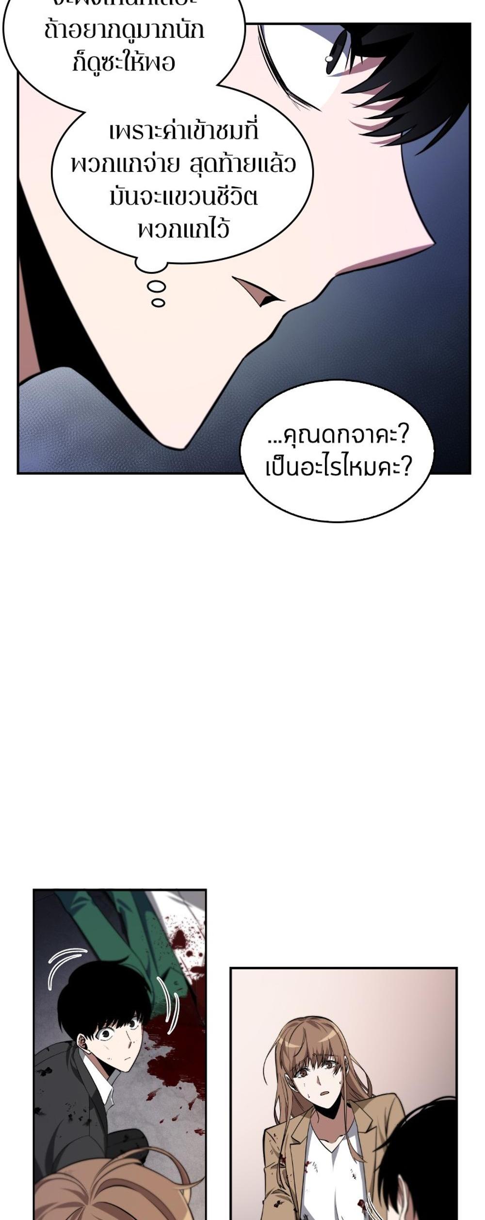 Omniscient Reader อ่านชะตาวันสิ้นโลก แปลไทย