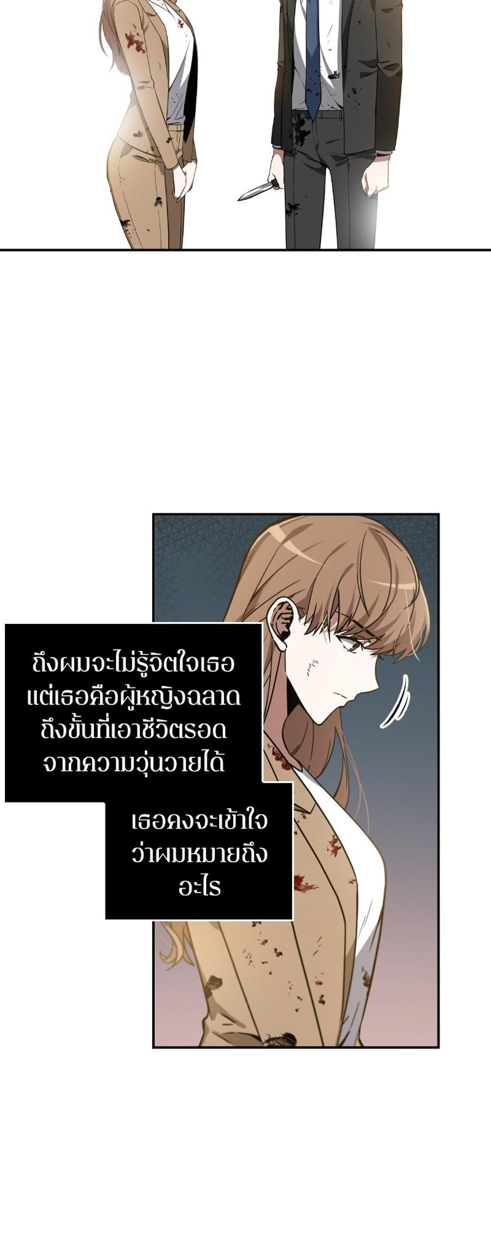 Omniscient Reader อ่านชะตาวันสิ้นโลก แปลไทย