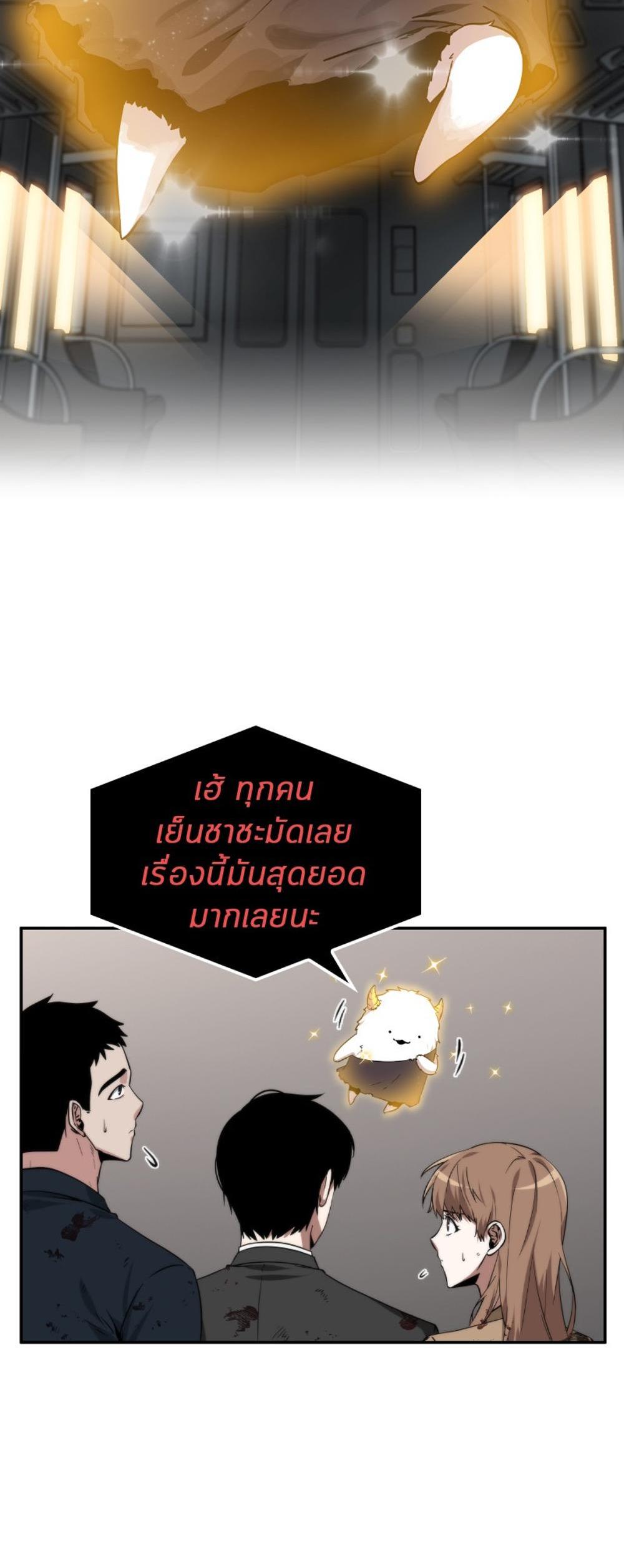 Omniscient Reader อ่านชะตาวันสิ้นโลก แปลไทย