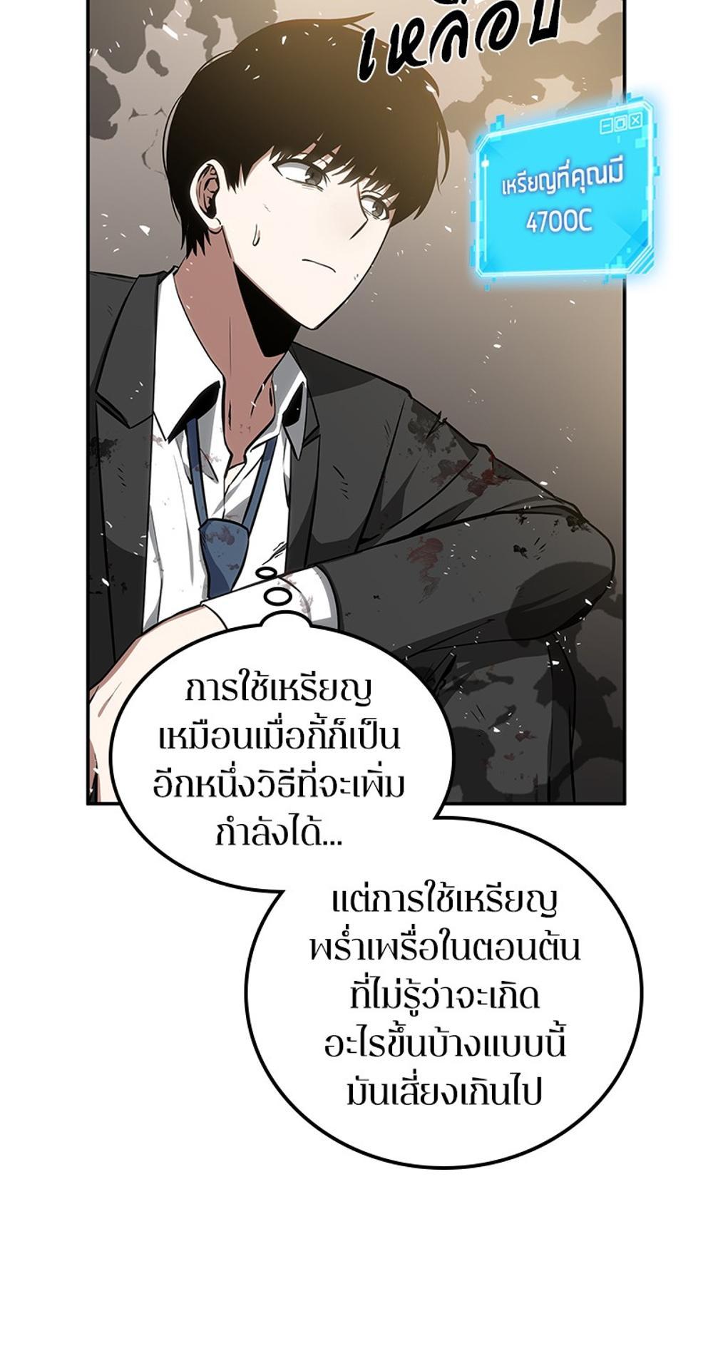 Omniscient Reader อ่านชะตาวันสิ้นโลก แปลไทย