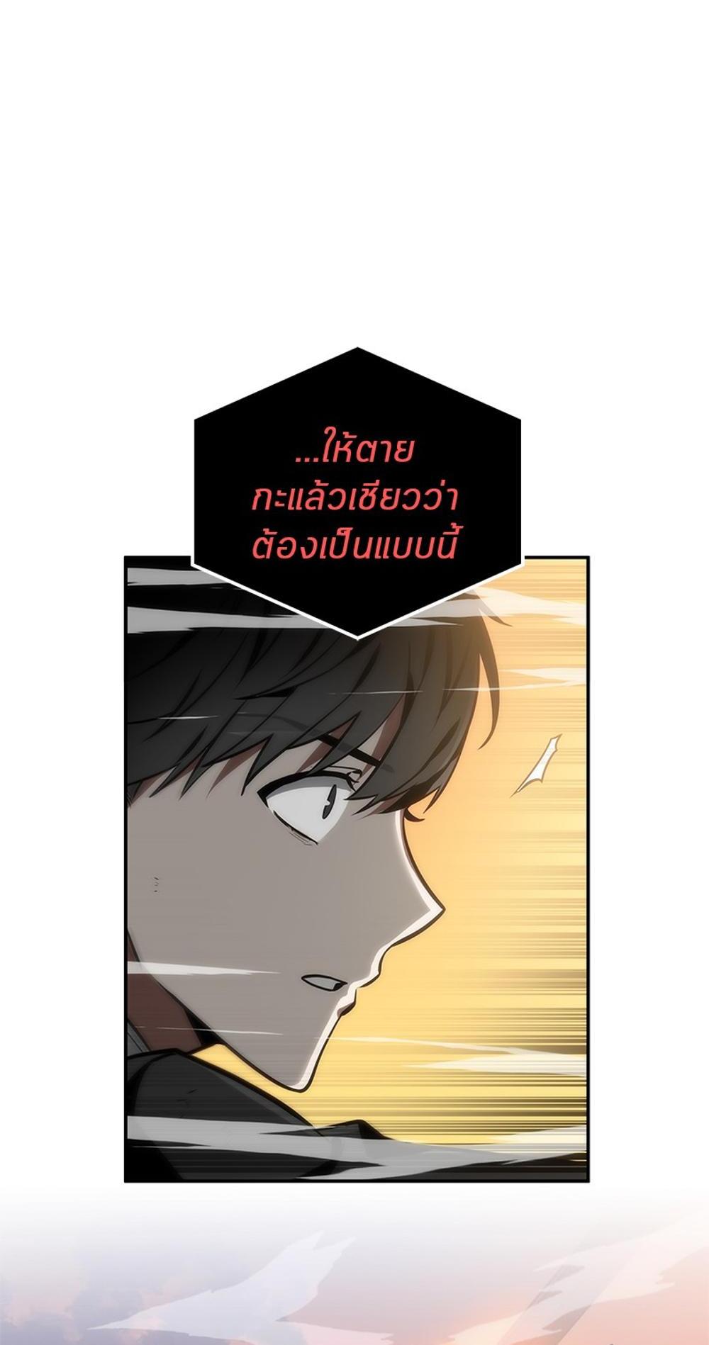 Omniscient Reader อ่านชะตาวันสิ้นโลก แปลไทย