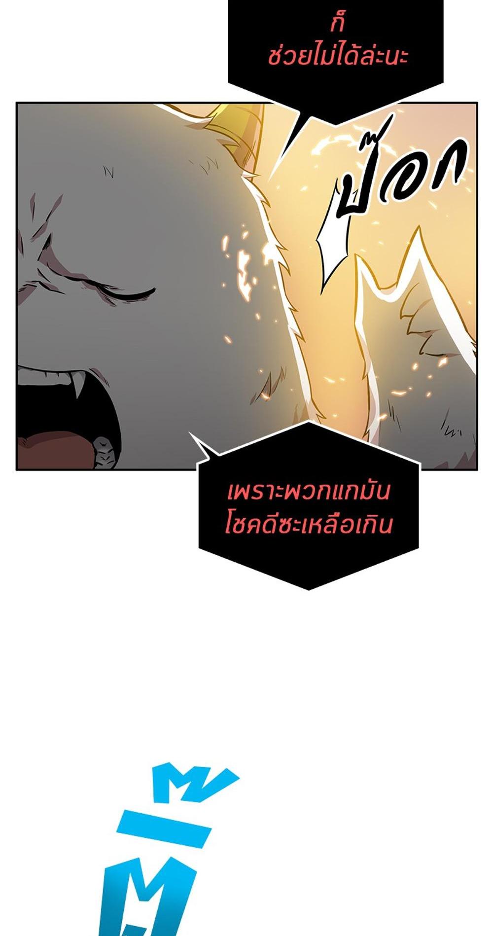 Omniscient Reader อ่านชะตาวันสิ้นโลก แปลไทย