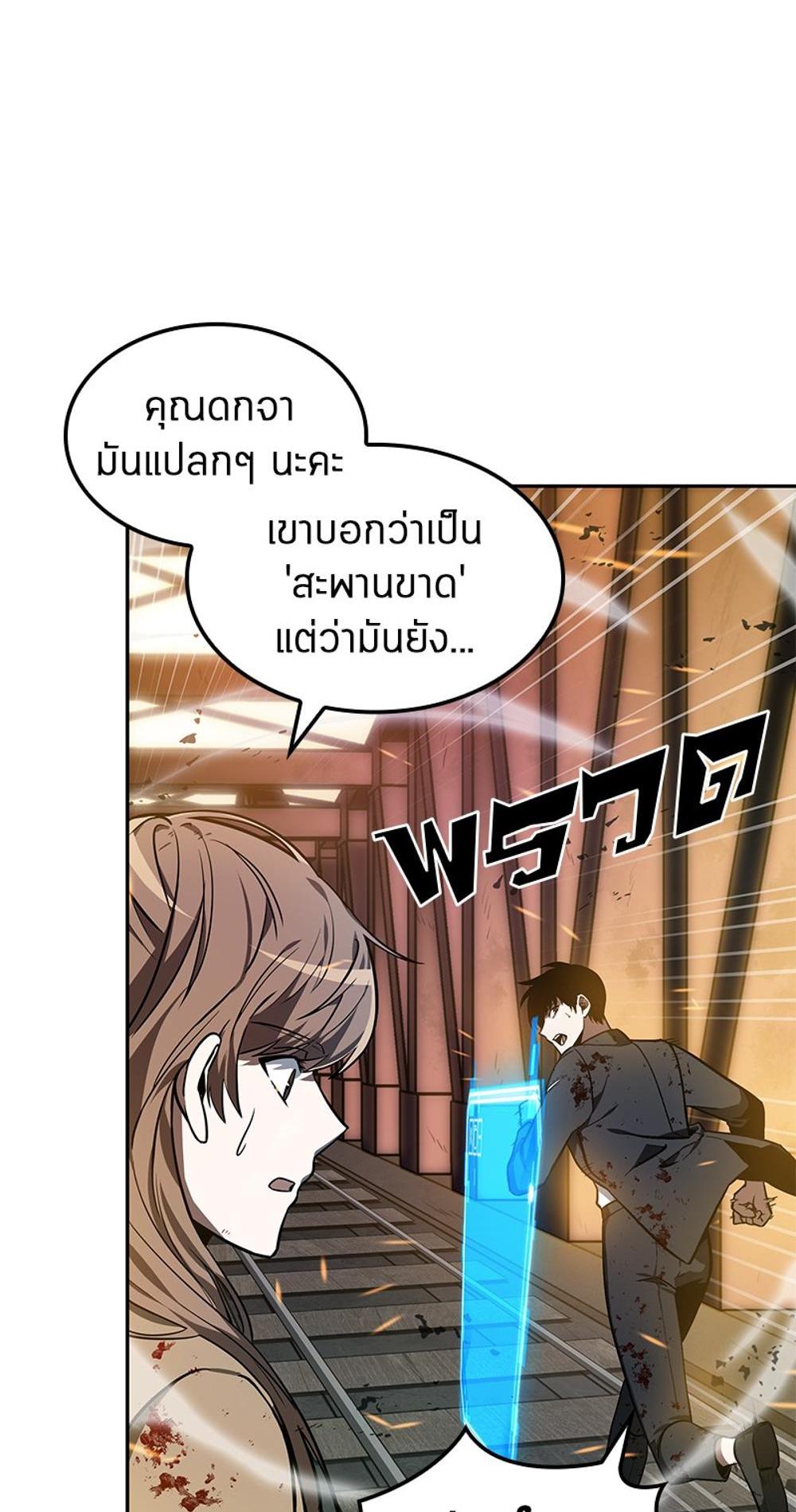 Omniscient Reader อ่านชะตาวันสิ้นโลก แปลไทย