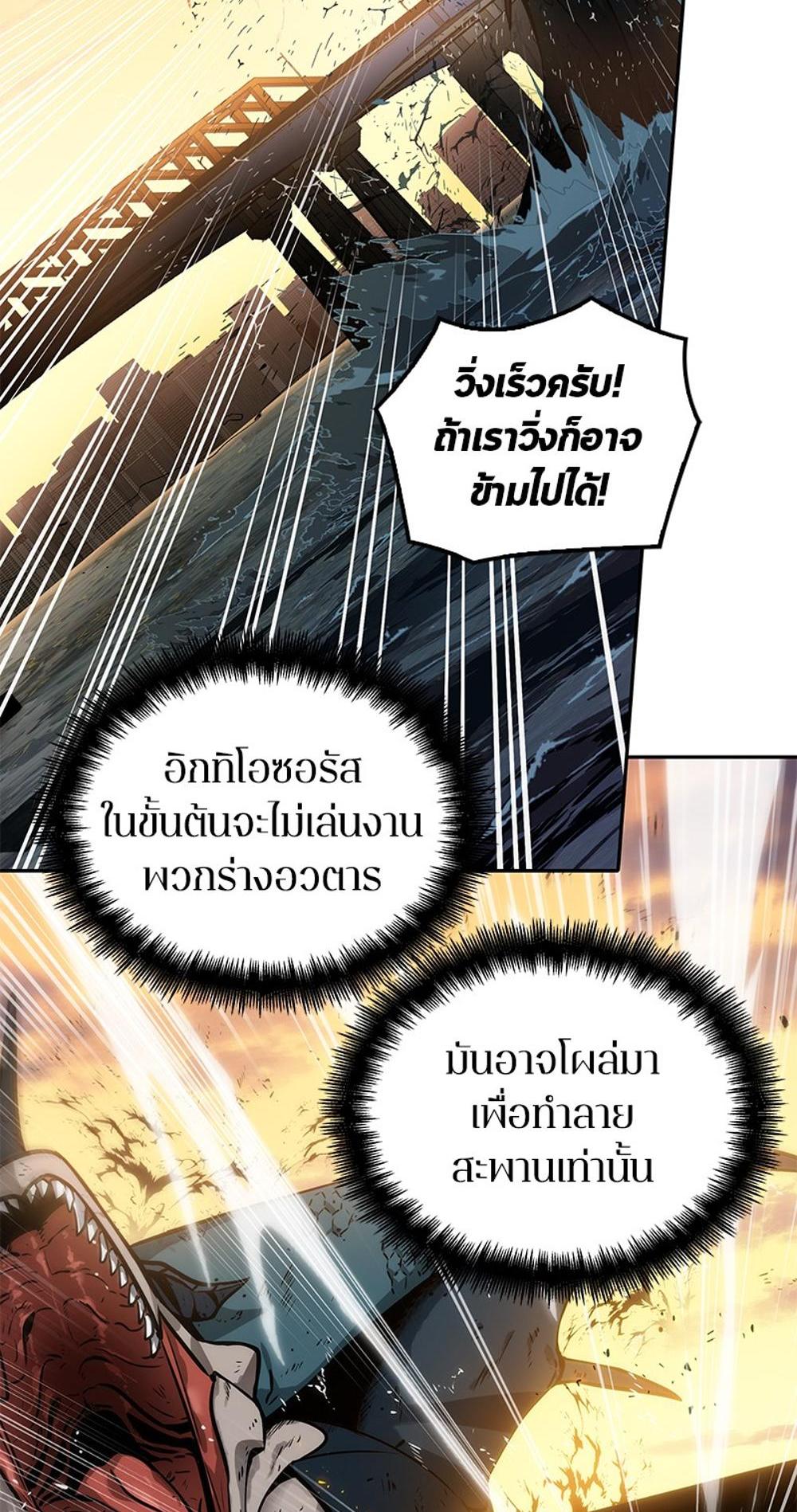 Omniscient Reader อ่านชะตาวันสิ้นโลก แปลไทย