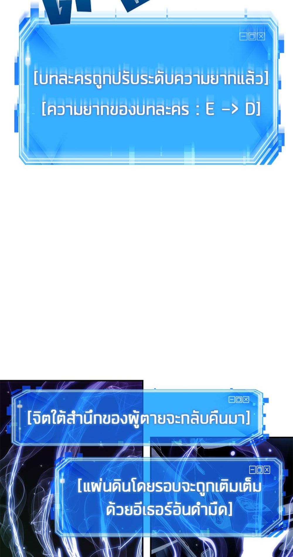 Omniscient Reader อ่านชะตาวันสิ้นโลก แปลไทย