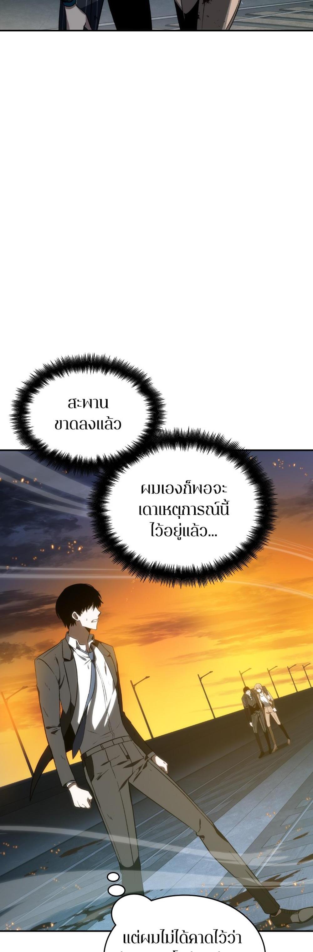 Omniscient Reader อ่านชะตาวันสิ้นโลก แปลไทย