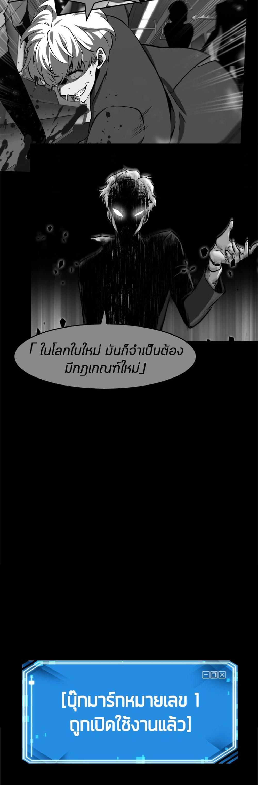 Omniscient Reader อ่านชะตาวันสิ้นโลก แปลไทย