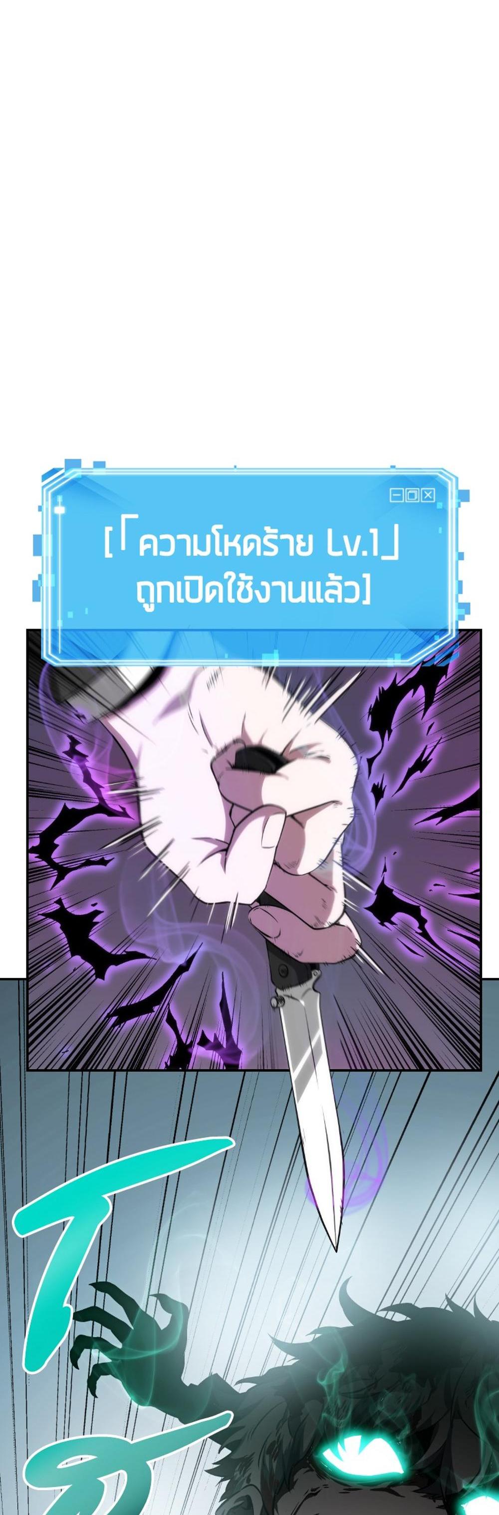 Omniscient Reader อ่านชะตาวันสิ้นโลก แปลไทย