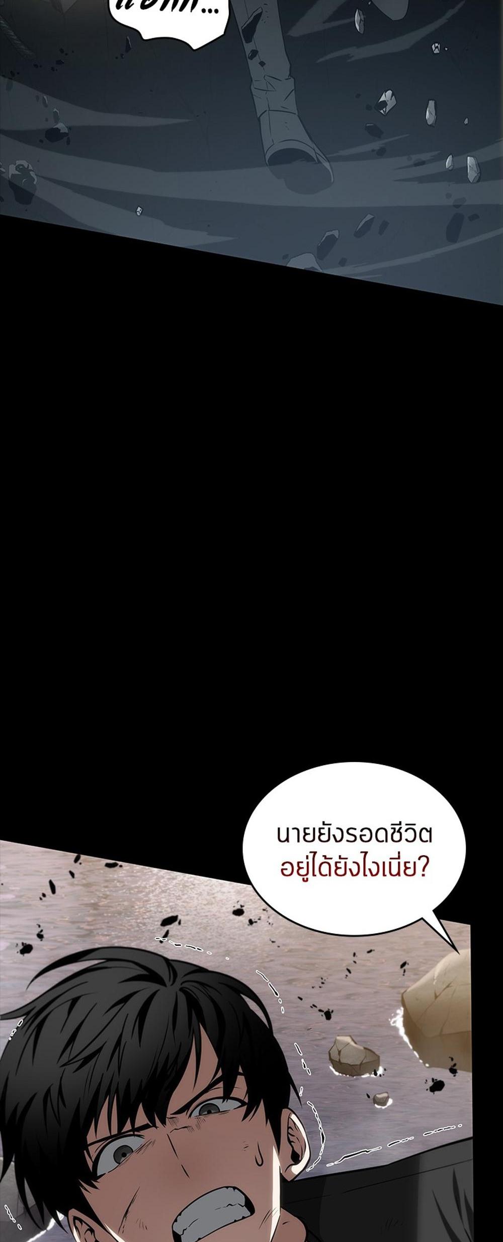 Omniscient Reader อ่านชะตาวันสิ้นโลก แปลไทย