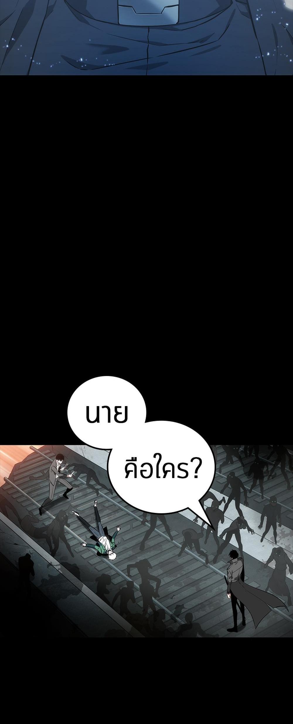 Omniscient Reader อ่านชะตาวันสิ้นโลก แปลไทย