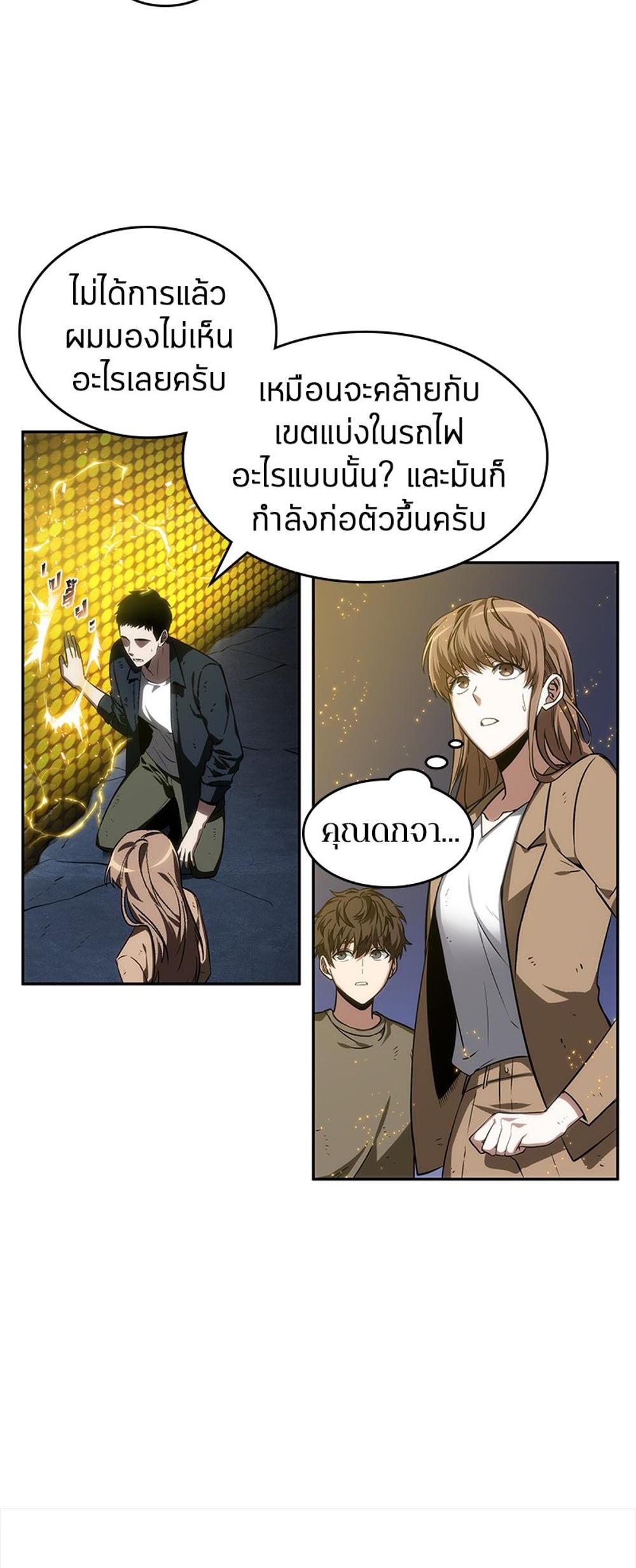 Omniscient Reader อ่านชะตาวันสิ้นโลก แปลไทย