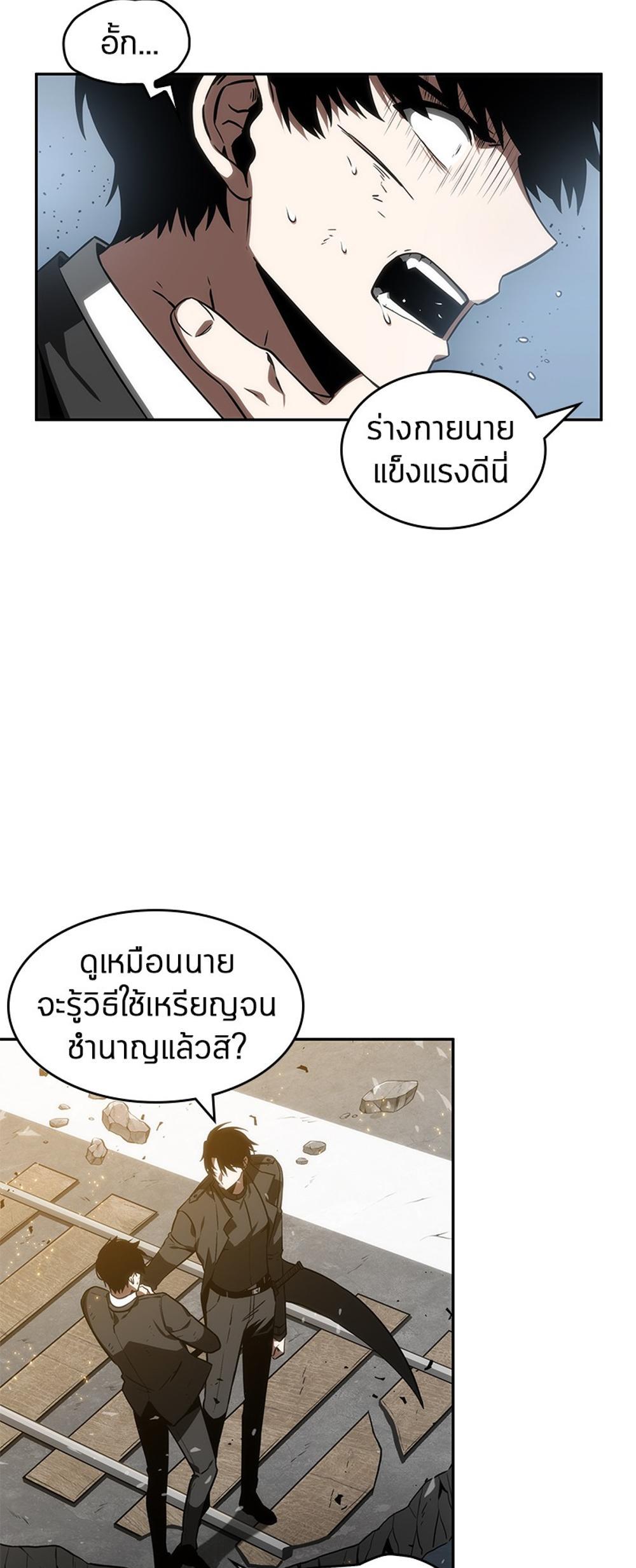 Omniscient Reader อ่านชะตาวันสิ้นโลก แปลไทย