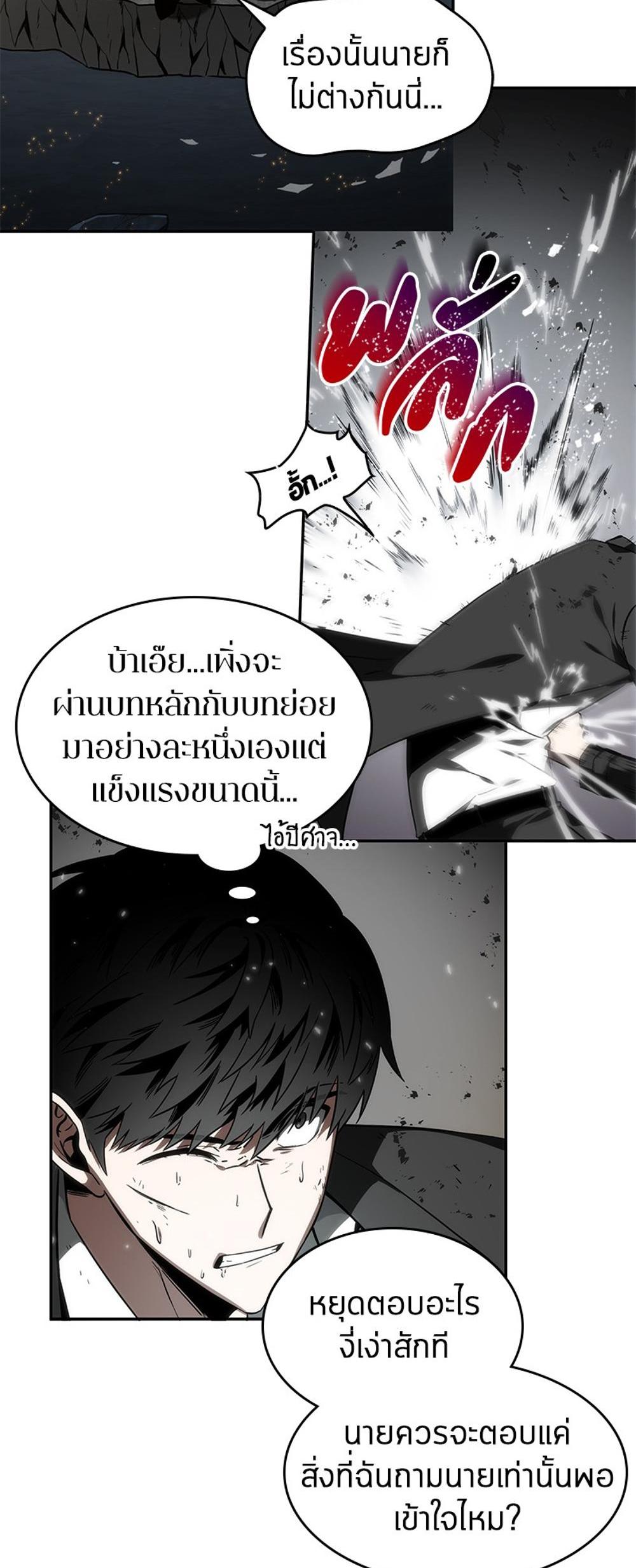 Omniscient Reader อ่านชะตาวันสิ้นโลก แปลไทย