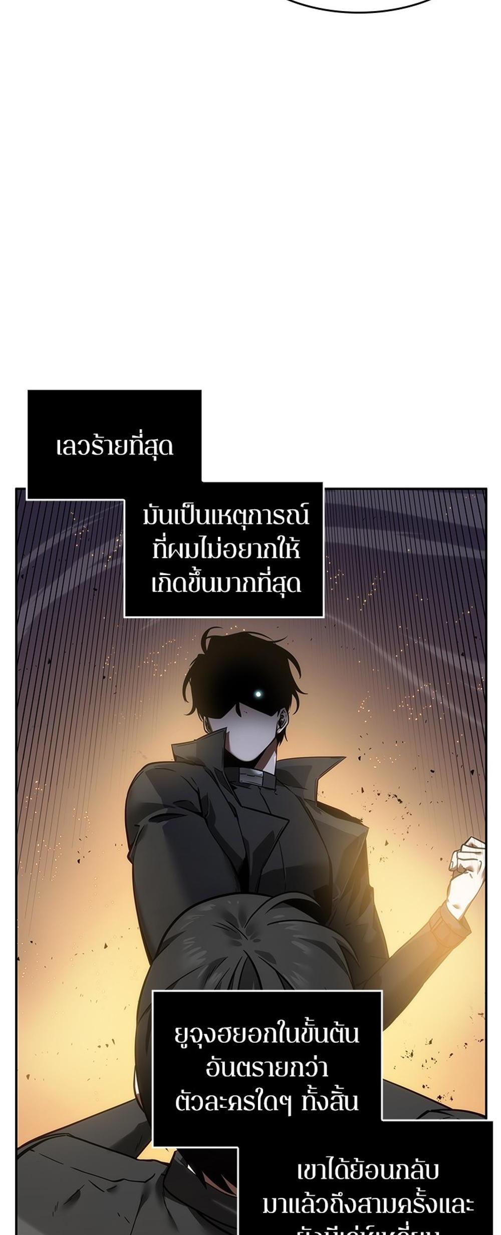 Omniscient Reader อ่านชะตาวันสิ้นโลก แปลไทย