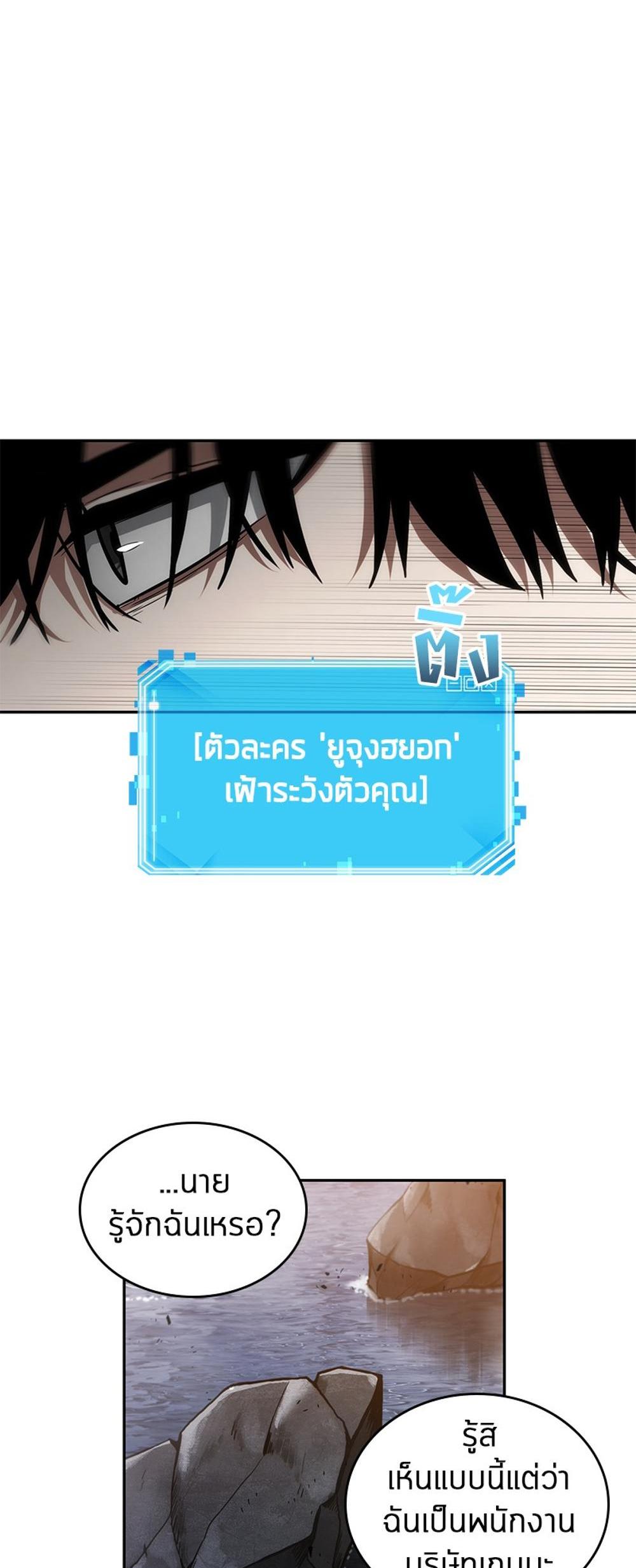 Omniscient Reader อ่านชะตาวันสิ้นโลก แปลไทย