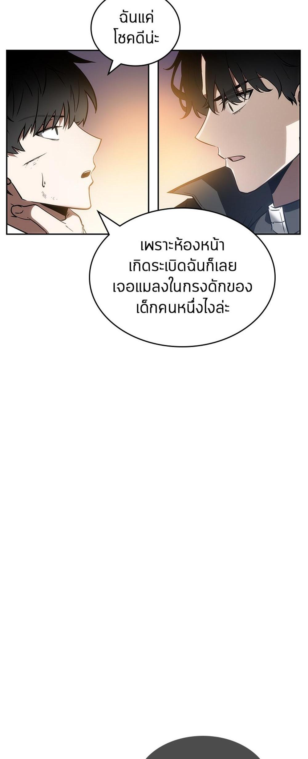 Omniscient Reader อ่านชะตาวันสิ้นโลก แปลไทย