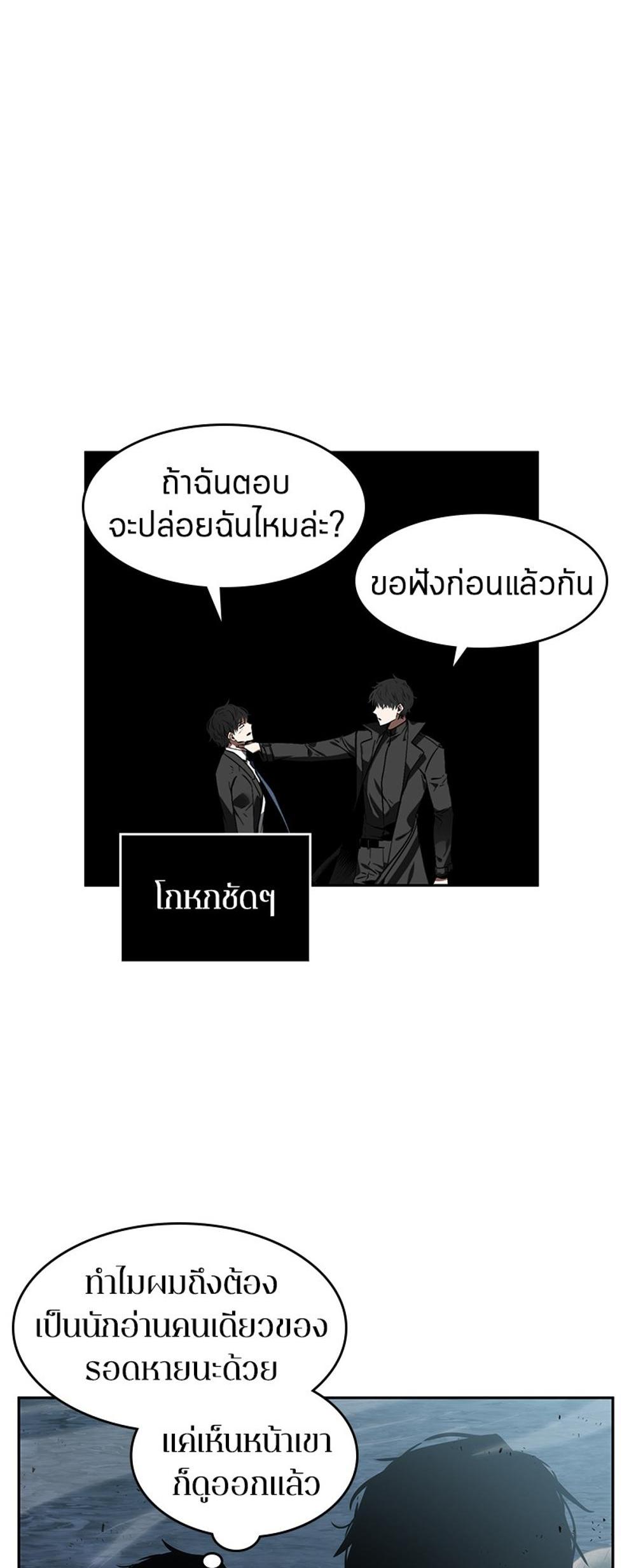 Omniscient Reader อ่านชะตาวันสิ้นโลก แปลไทย