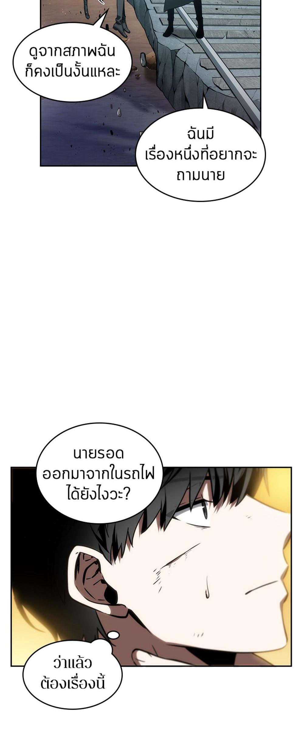 Omniscient Reader อ่านชะตาวันสิ้นโลก แปลไทย