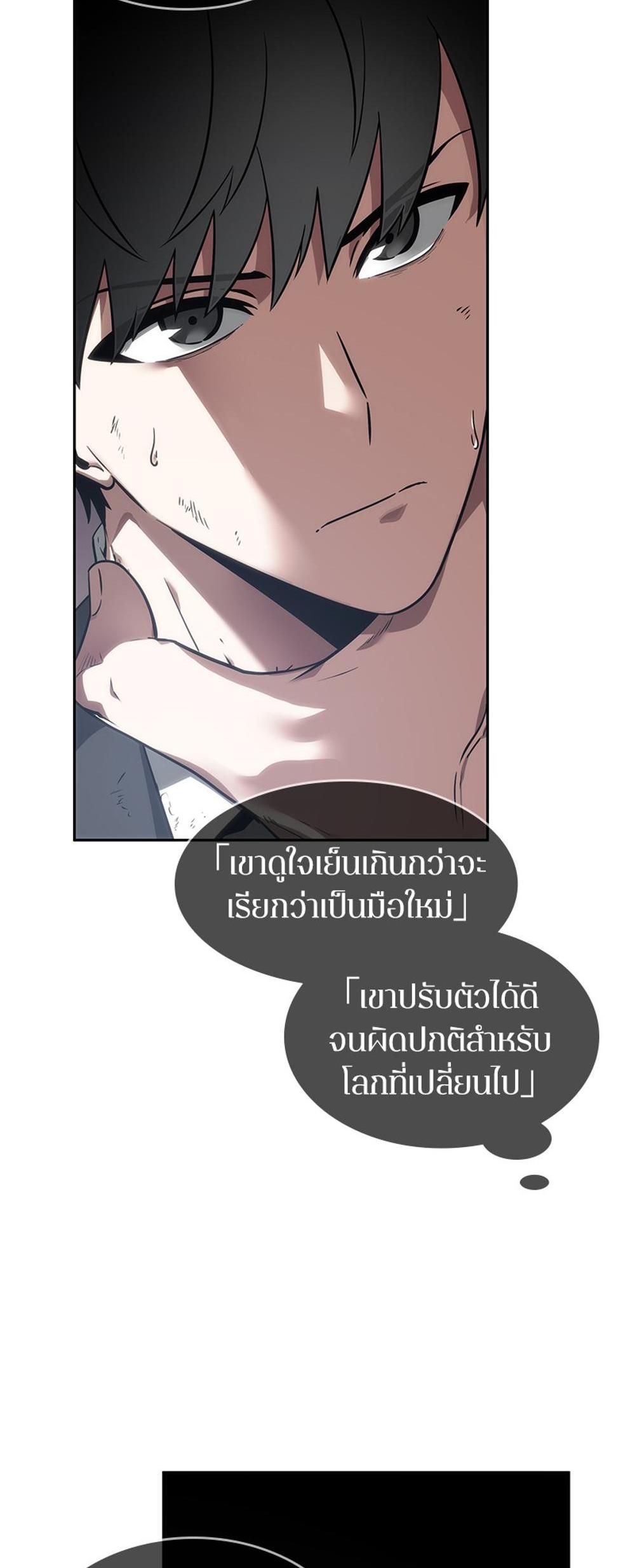 Omniscient Reader อ่านชะตาวันสิ้นโลก แปลไทย