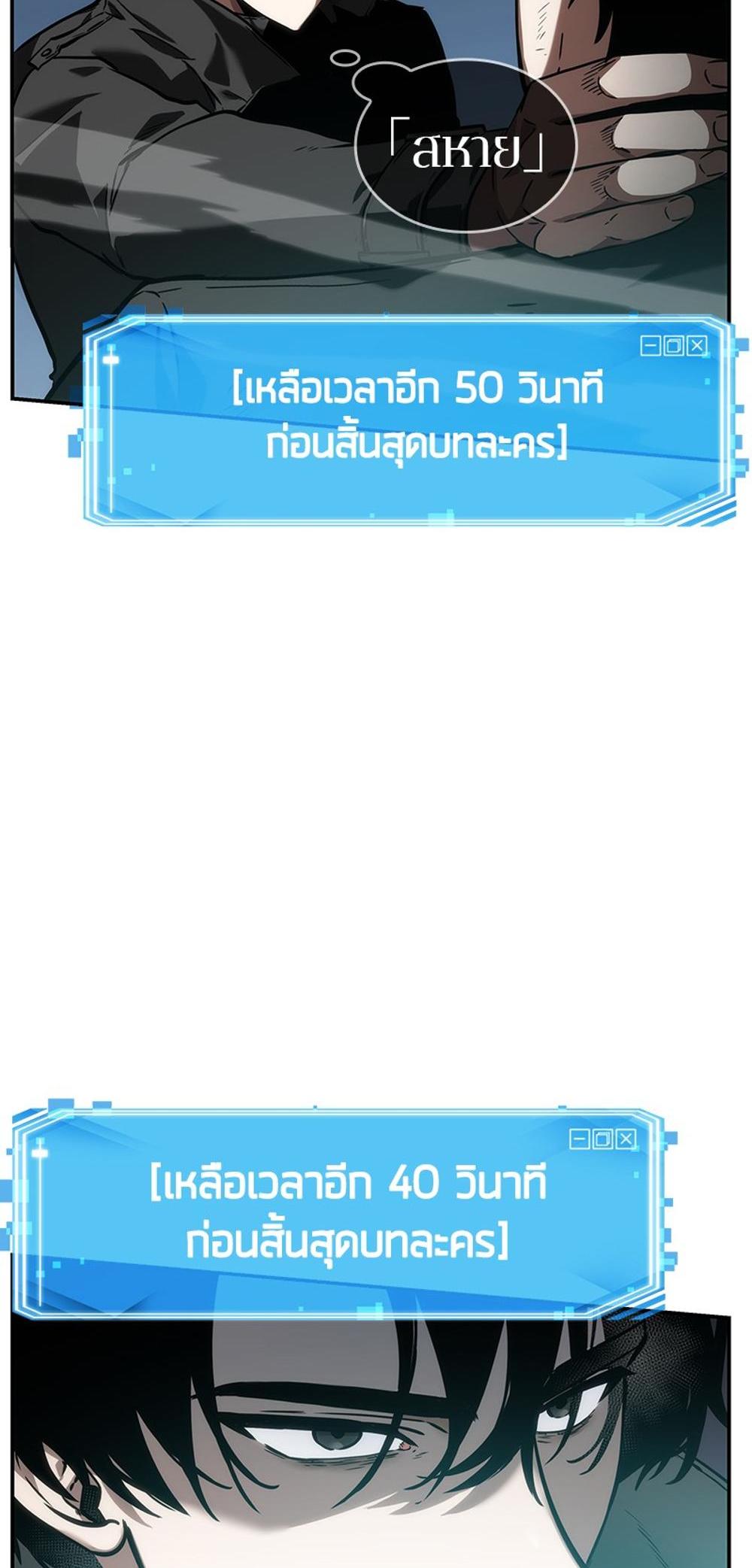 Omniscient Reader อ่านชะตาวันสิ้นโลก แปลไทย