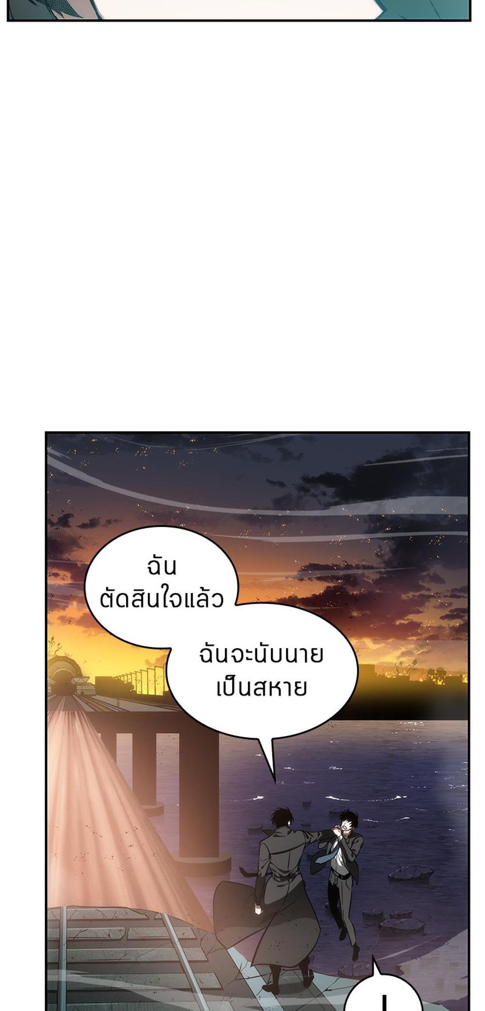 Omniscient Reader อ่านชะตาวันสิ้นโลก แปลไทย