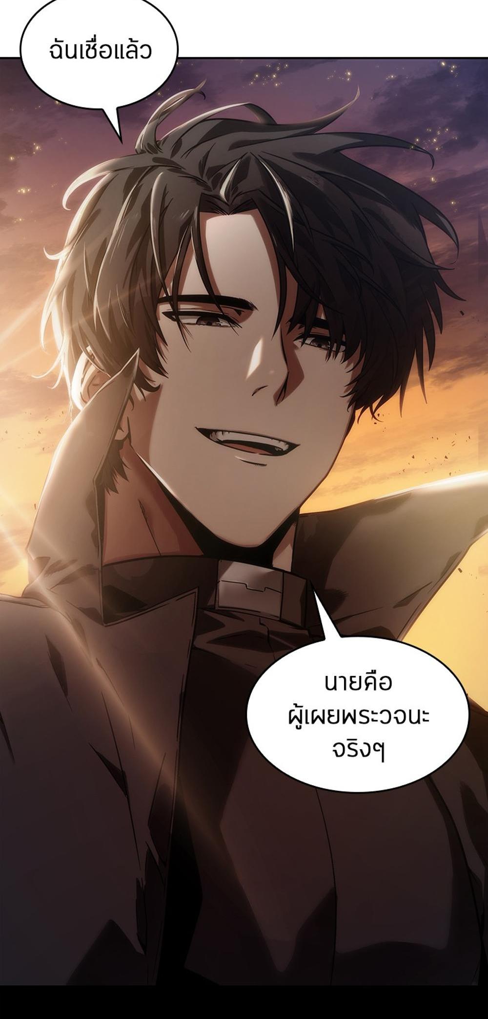 Omniscient Reader อ่านชะตาวันสิ้นโลก แปลไทย