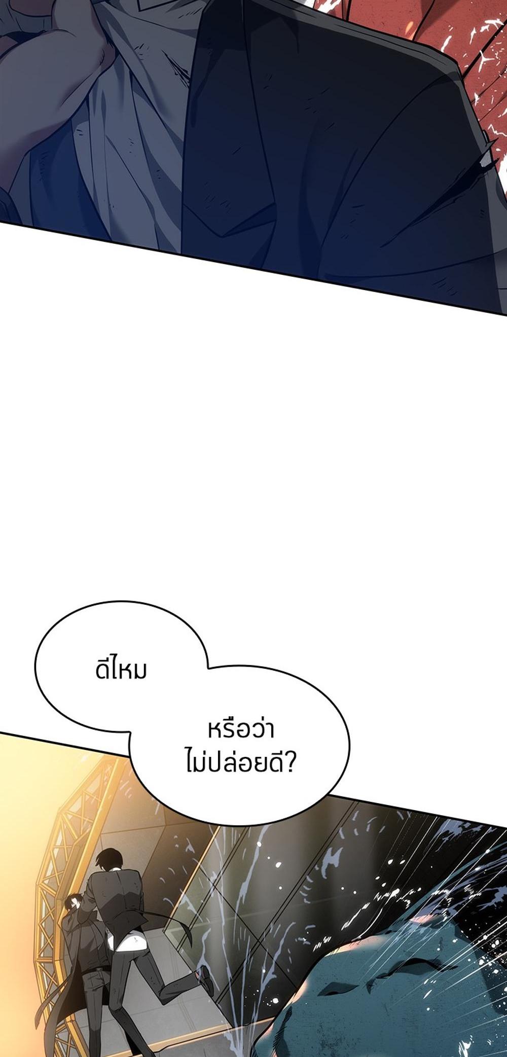 Omniscient Reader อ่านชะตาวันสิ้นโลก แปลไทย