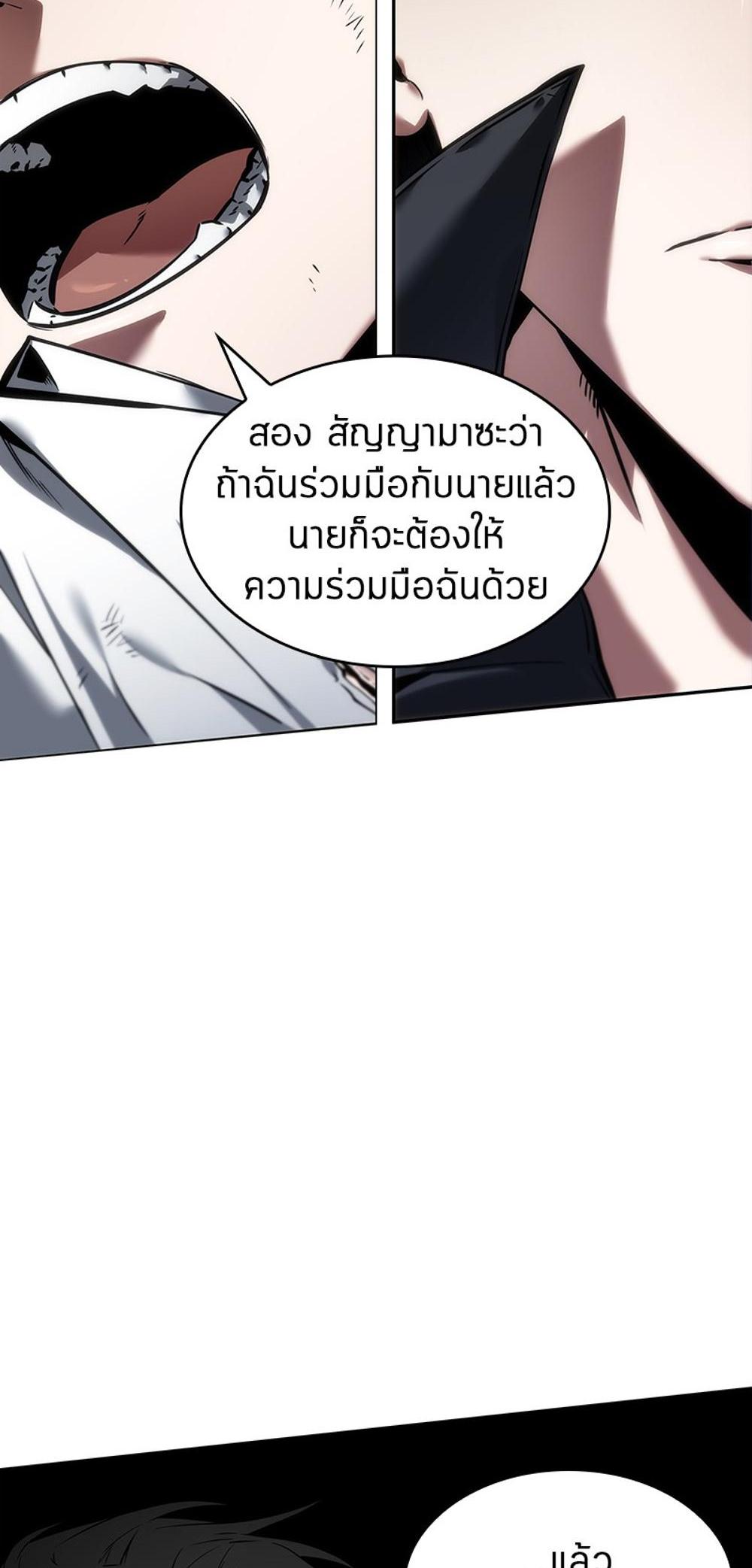 Omniscient Reader อ่านชะตาวันสิ้นโลก แปลไทย