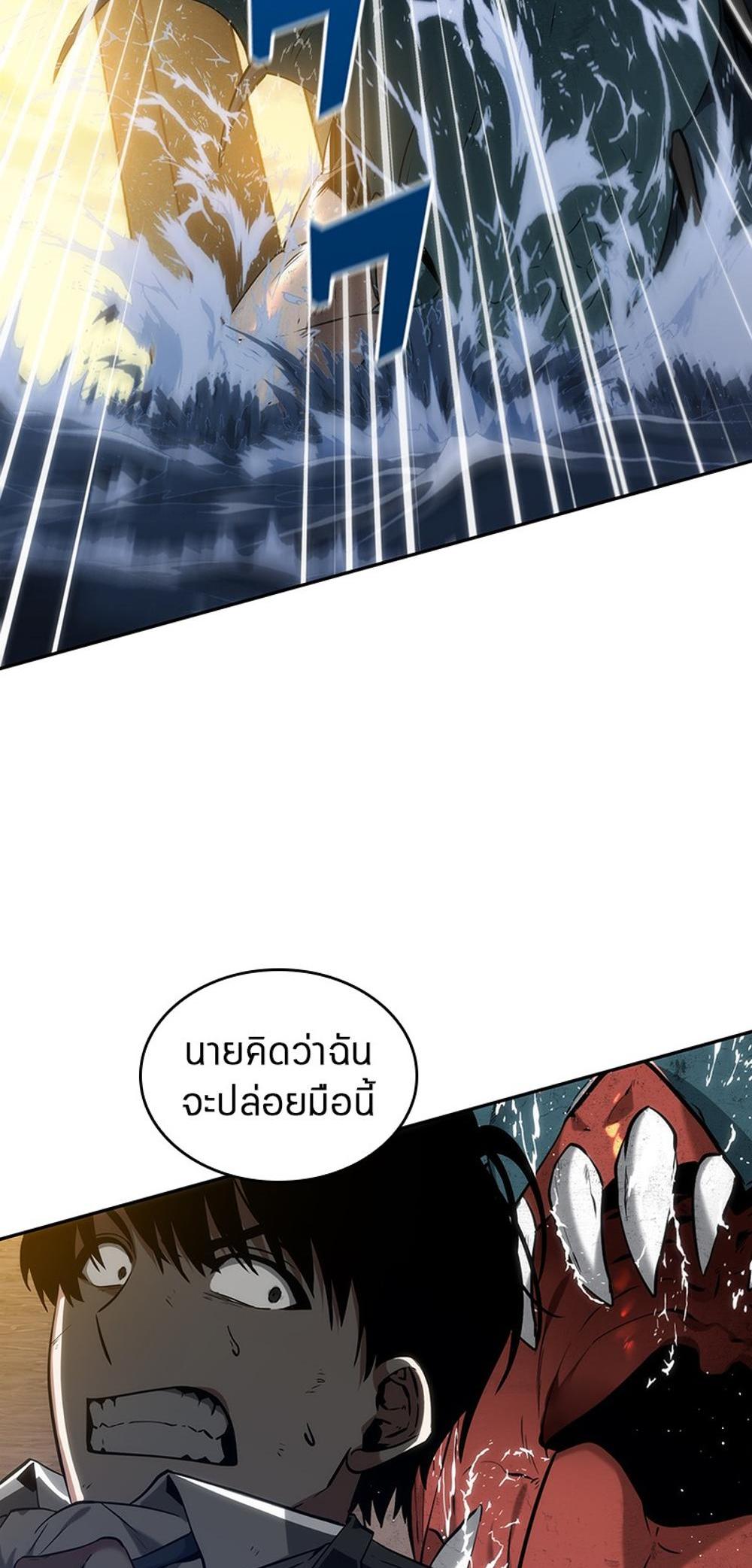 Omniscient Reader อ่านชะตาวันสิ้นโลก แปลไทย