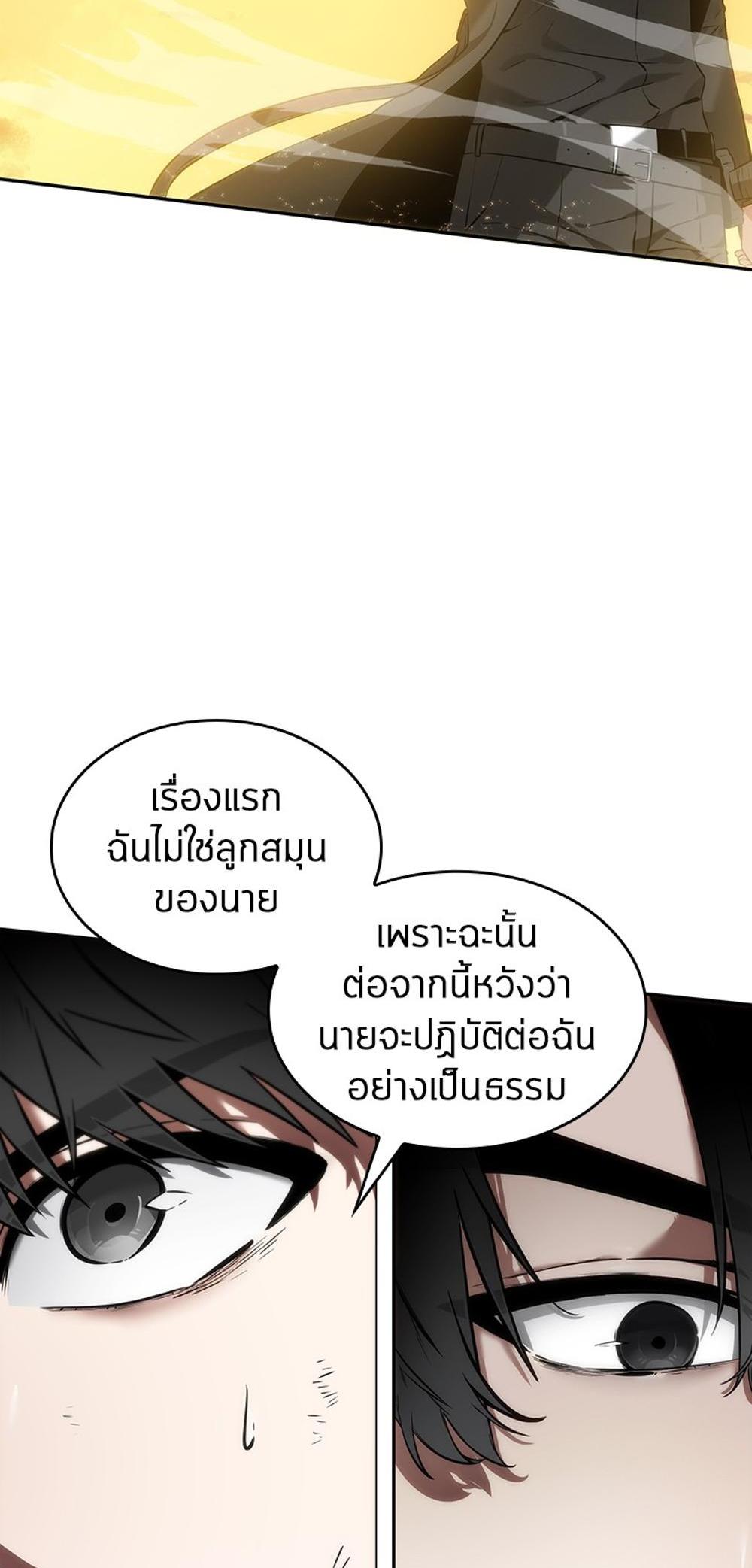 Omniscient Reader อ่านชะตาวันสิ้นโลก แปลไทย