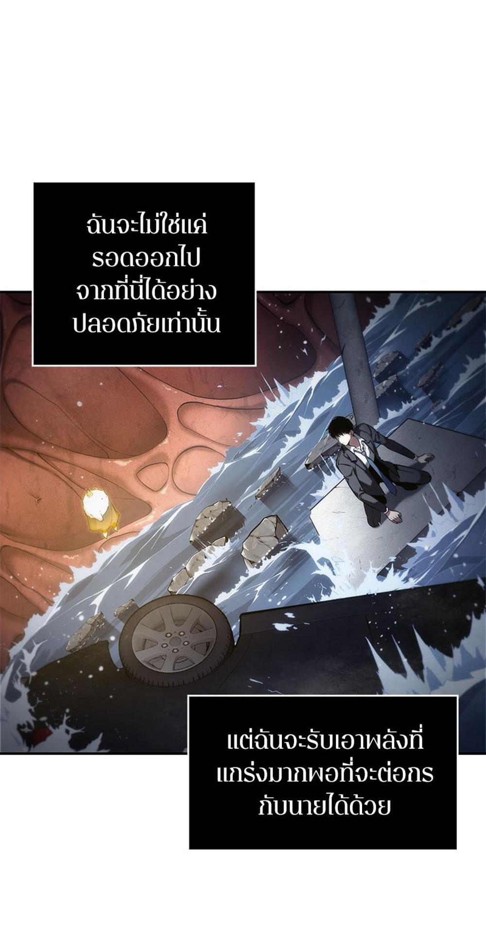 Omniscient Reader อ่านชะตาวันสิ้นโลก แปลไทย