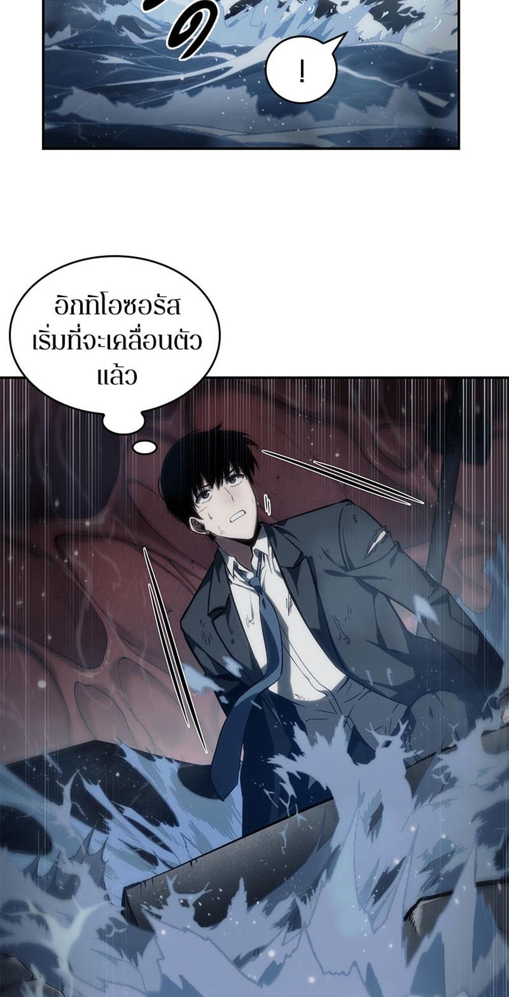 Omniscient Reader อ่านชะตาวันสิ้นโลก แปลไทย