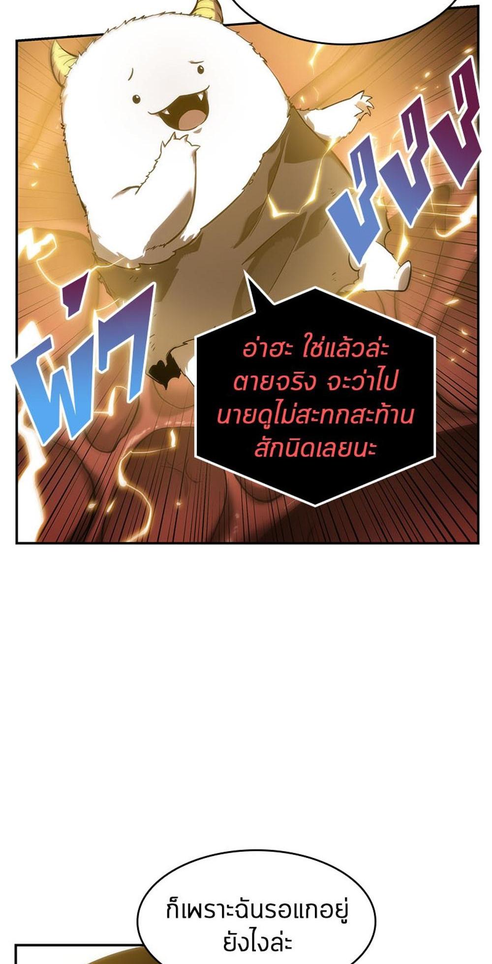 Omniscient Reader อ่านชะตาวันสิ้นโลก แปลไทย