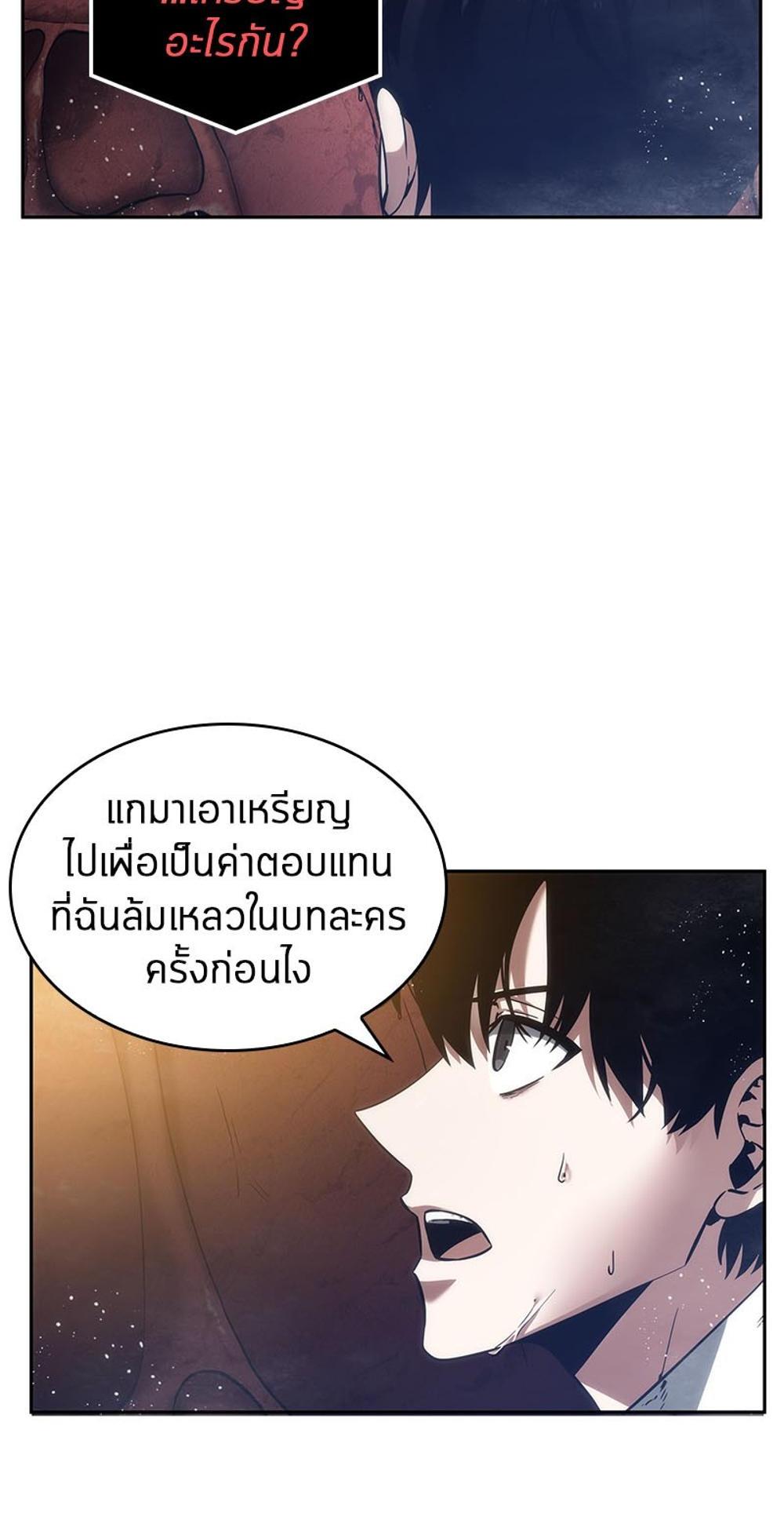 Omniscient Reader อ่านชะตาวันสิ้นโลก แปลไทย