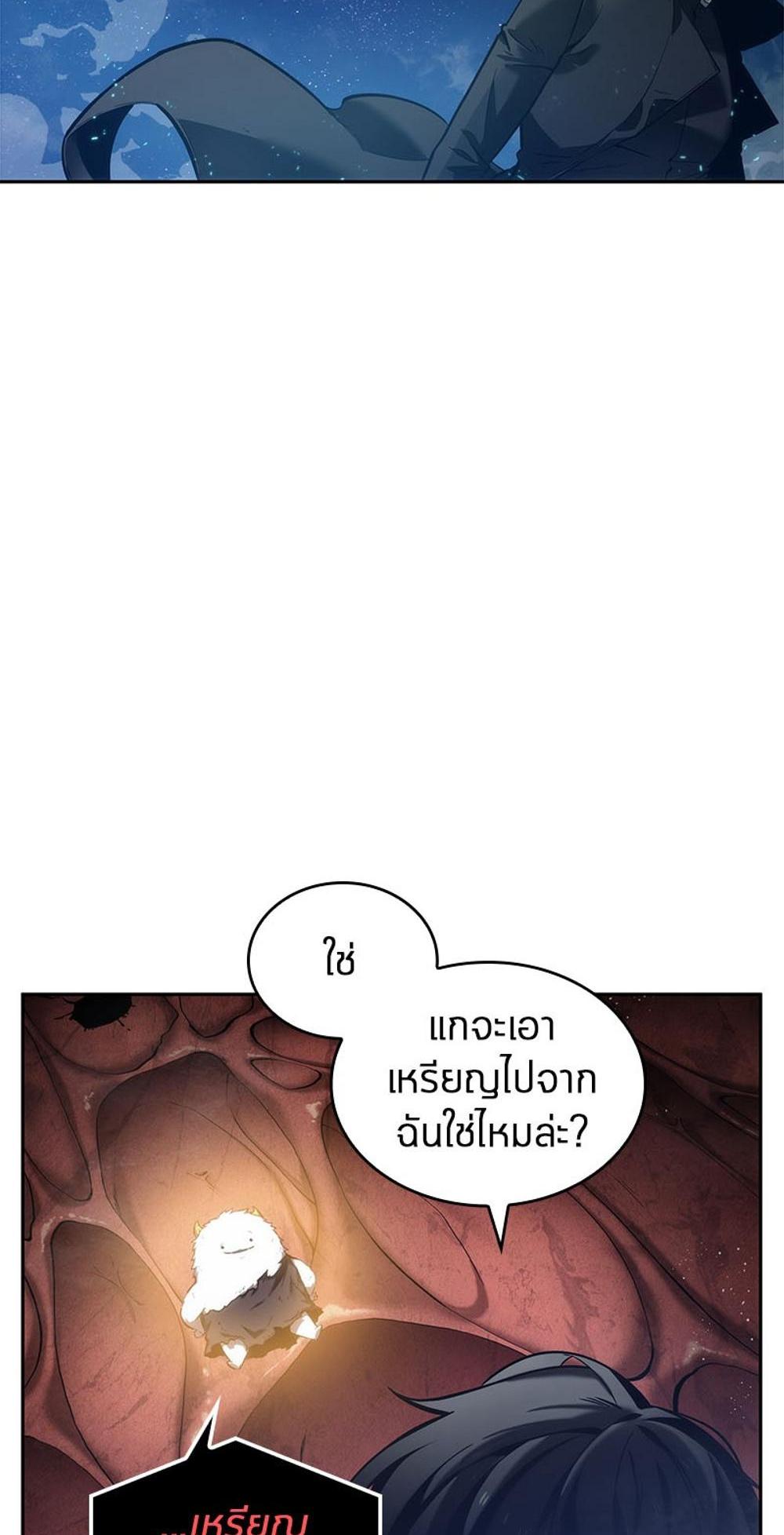 Omniscient Reader อ่านชะตาวันสิ้นโลก แปลไทย