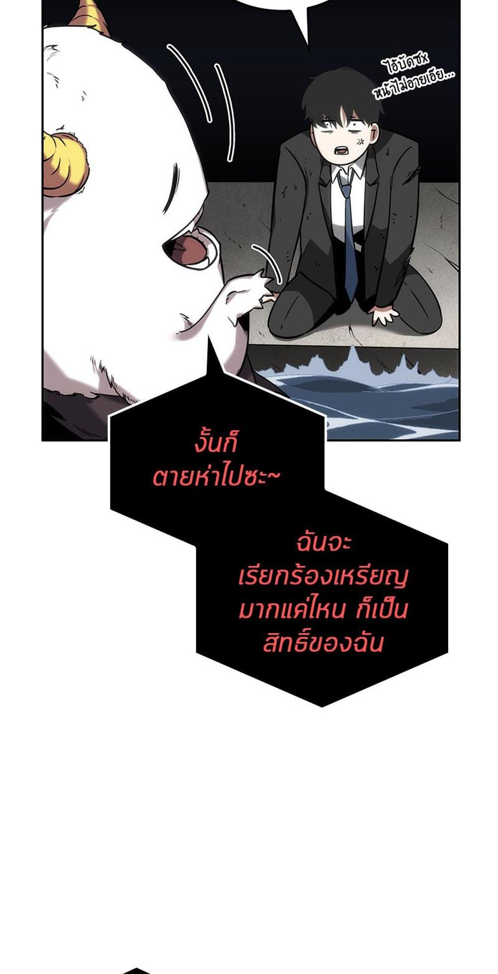 Omniscient Reader อ่านชะตาวันสิ้นโลก แปลไทย