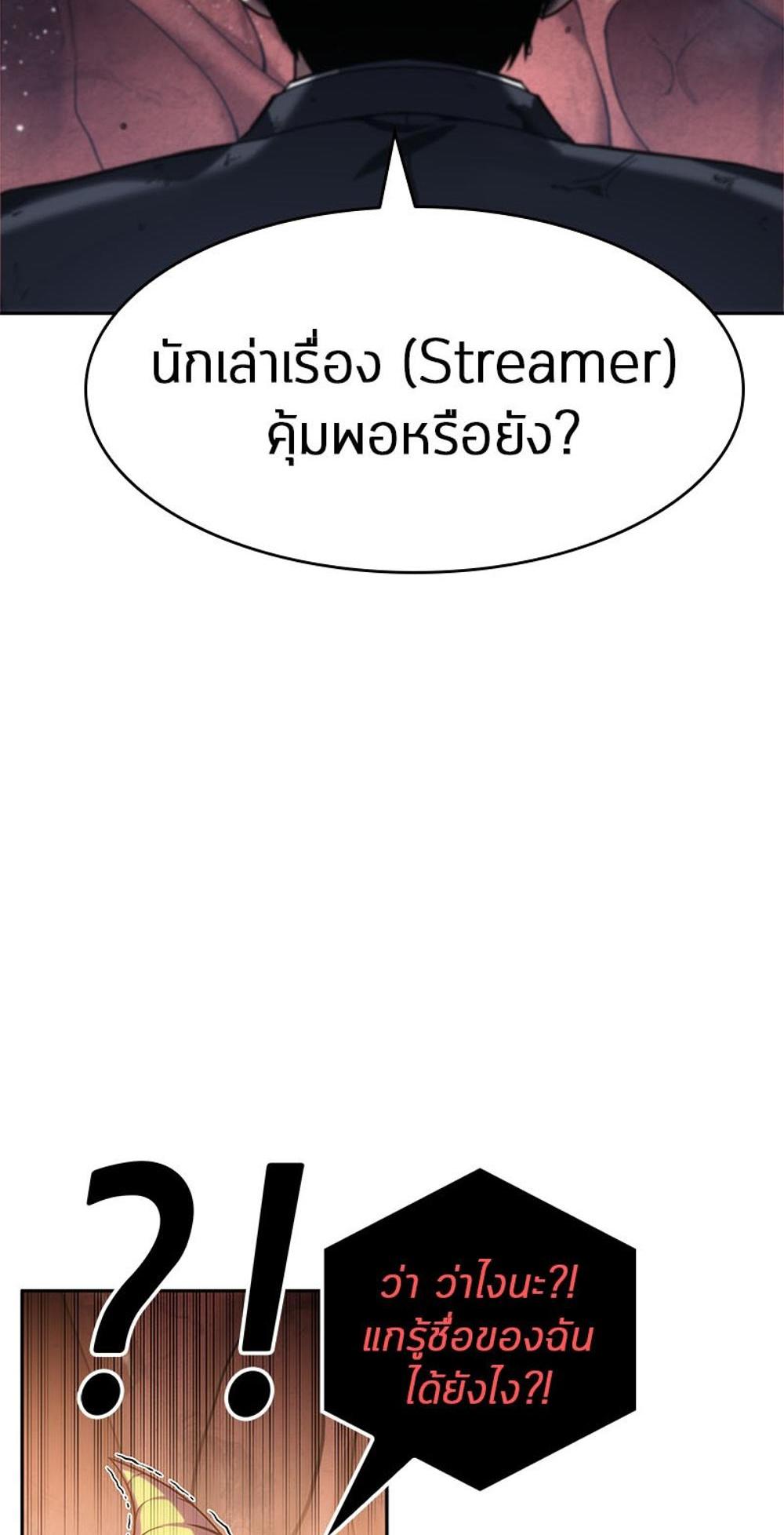 Omniscient Reader อ่านชะตาวันสิ้นโลก แปลไทย