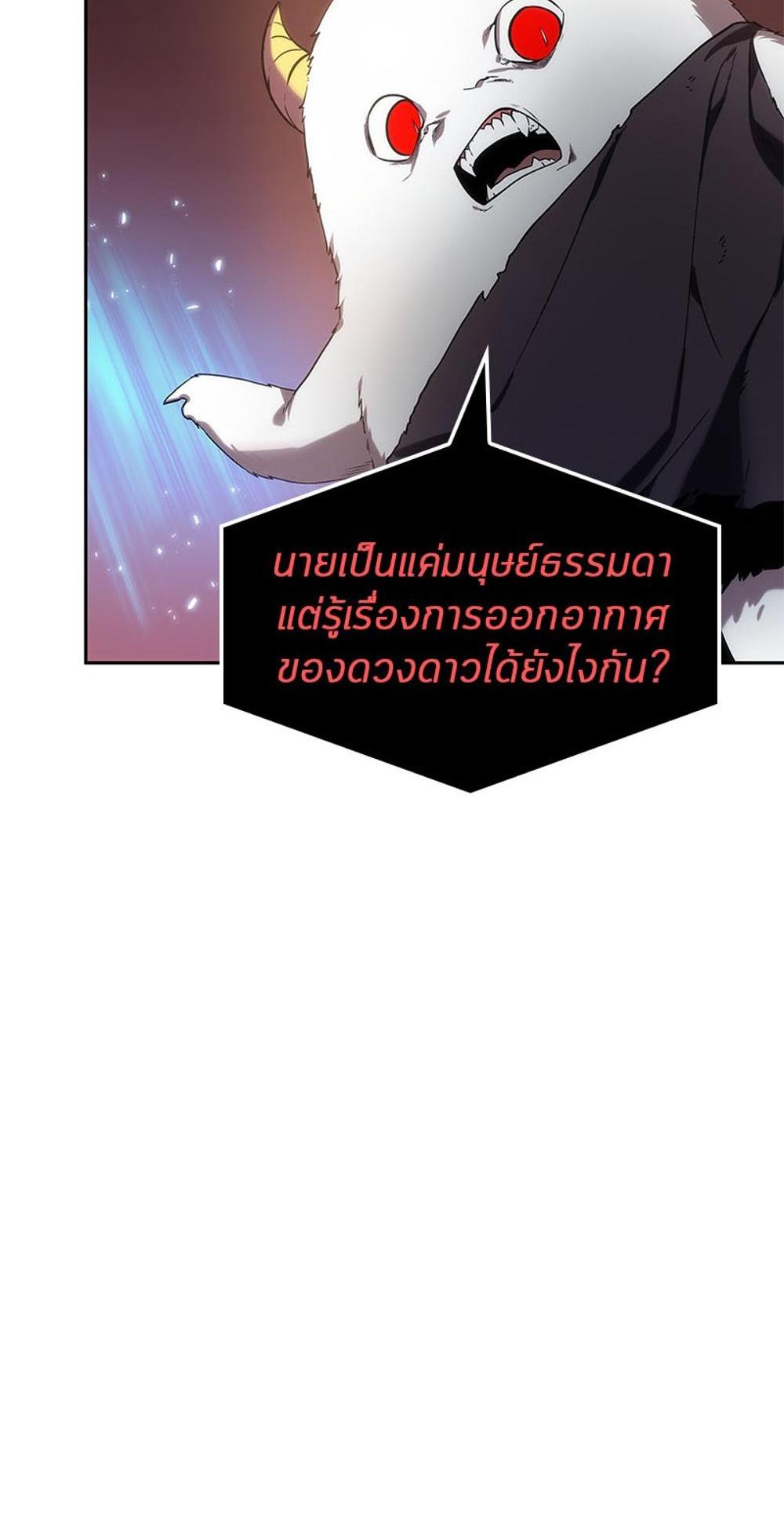 Omniscient Reader อ่านชะตาวันสิ้นโลก แปลไทย