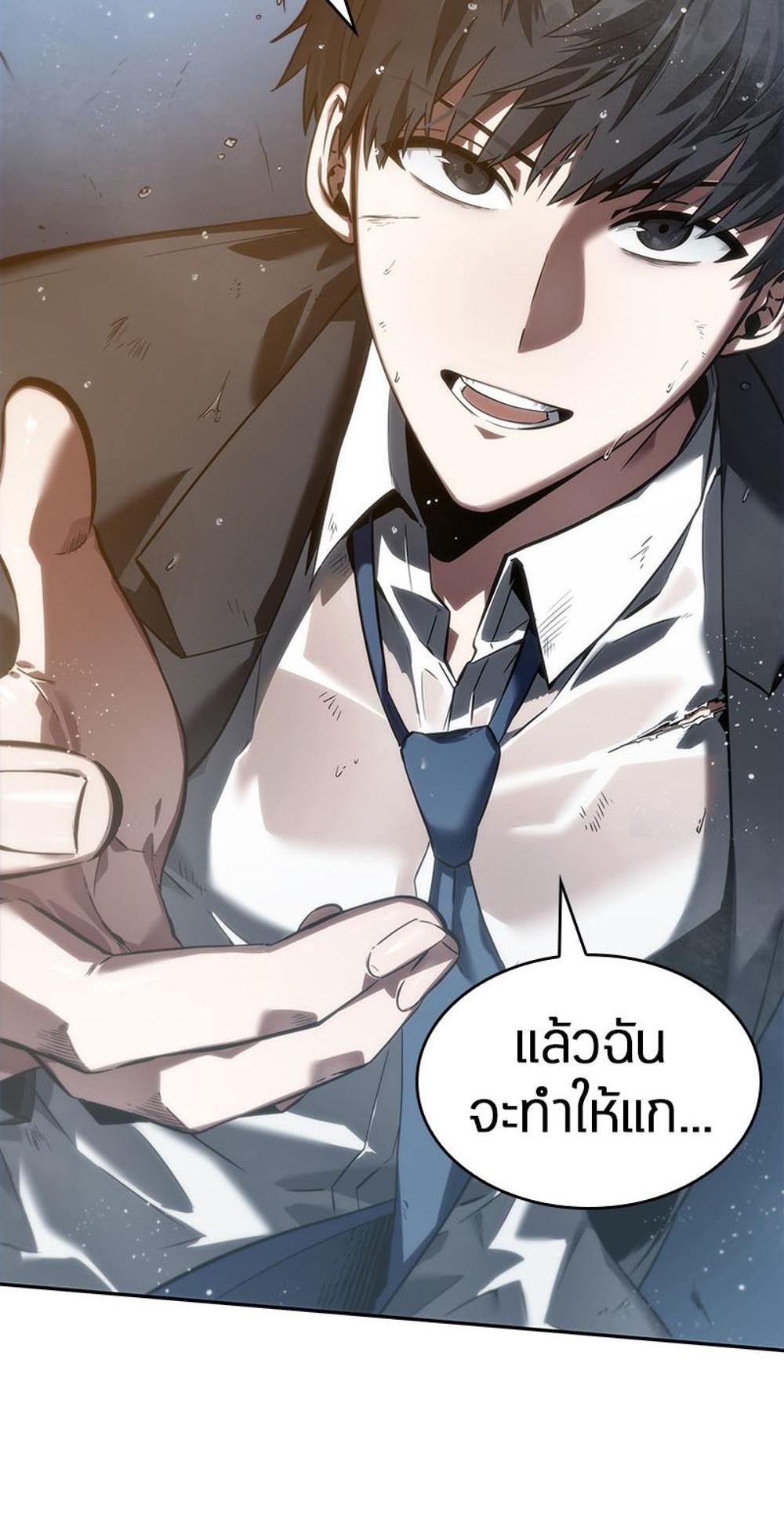 Omniscient Reader อ่านชะตาวันสิ้นโลก แปลไทย