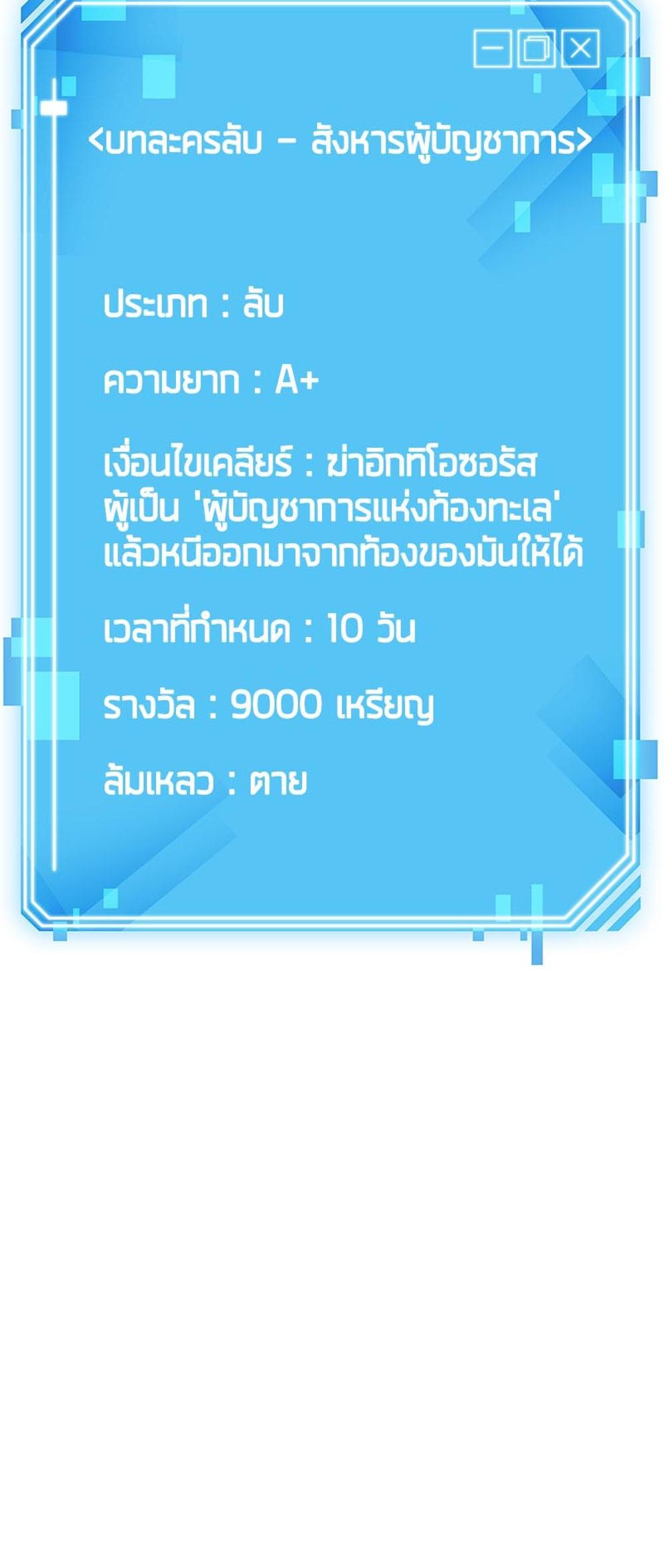 Omniscient Reader อ่านชะตาวันสิ้นโลก แปลไทย