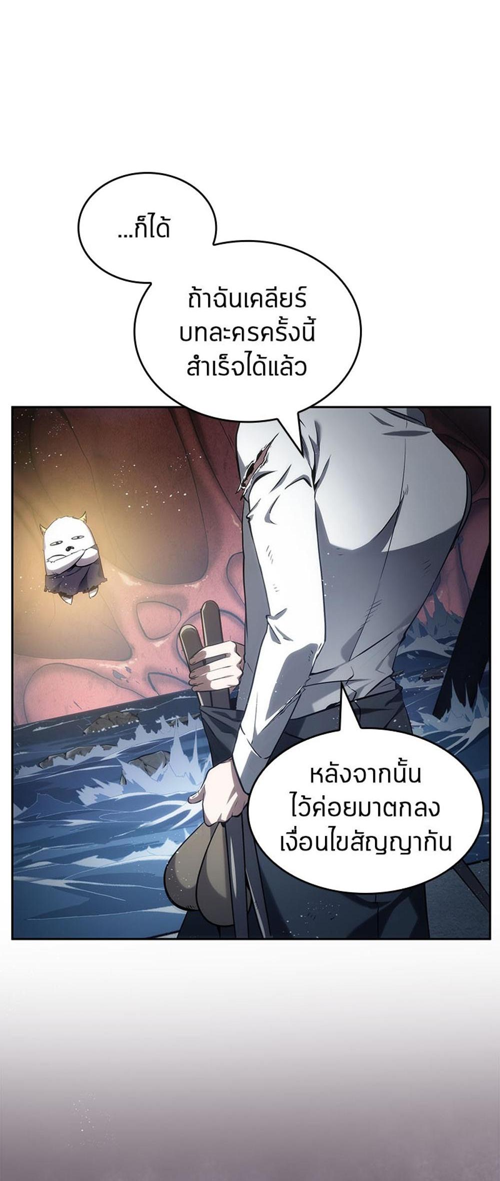 Omniscient Reader อ่านชะตาวันสิ้นโลก แปลไทย