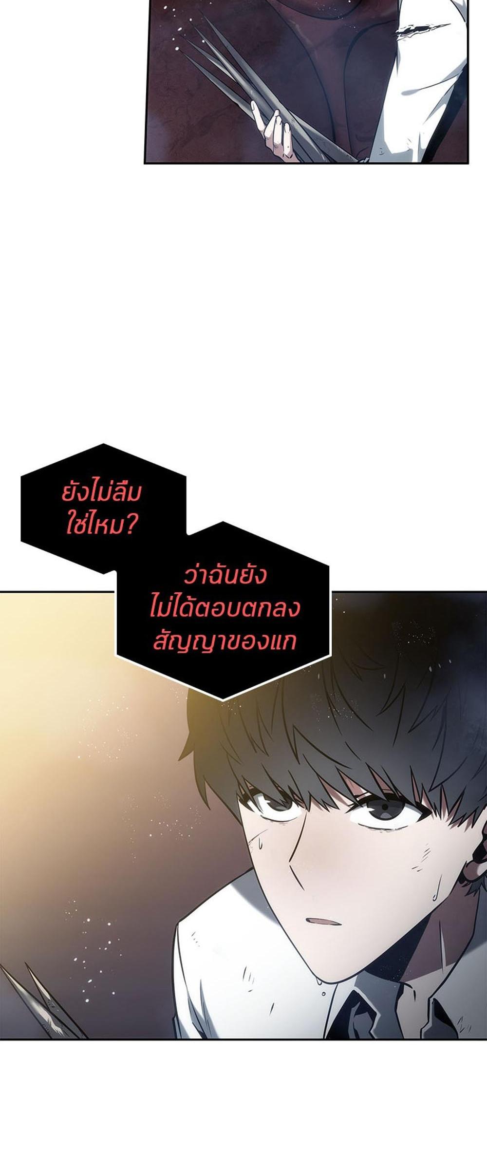 Omniscient Reader อ่านชะตาวันสิ้นโลก แปลไทย